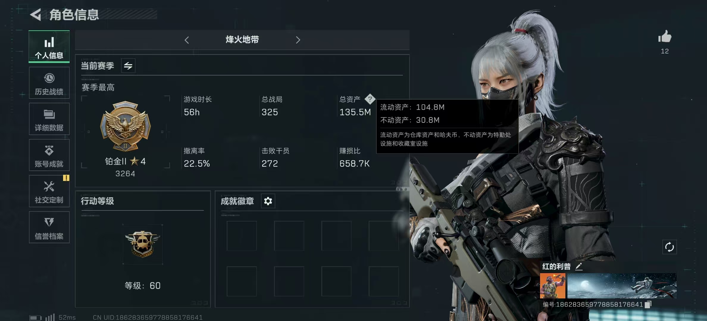 SJZPX315354三角洲行动账号详情图3 SJZPX315354三角洲行动账号详情图3
