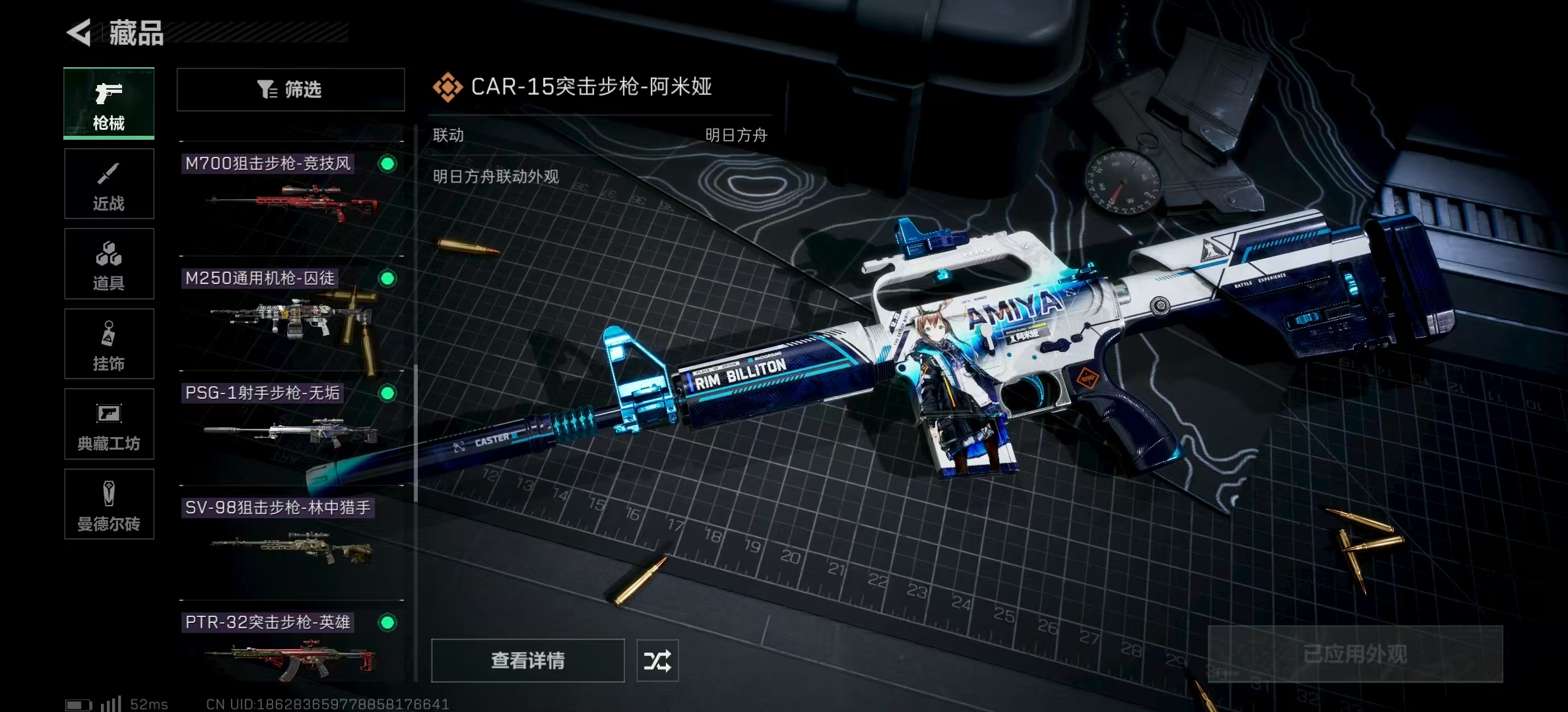 SJZPX315354三角洲行动账号详情图25 SJZPX315354三角洲行动账号详情图25