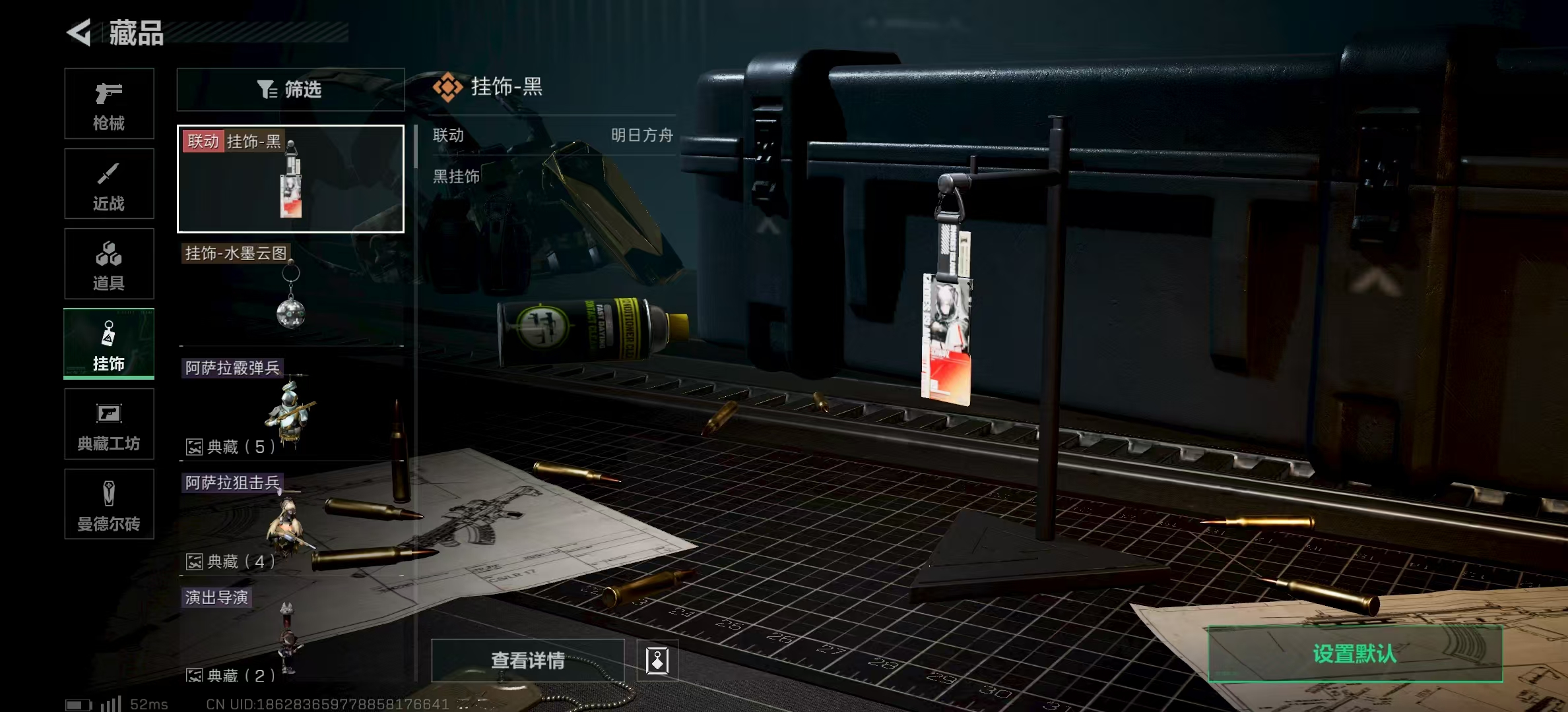 SJZPX315354三角洲行动账号详情图26 SJZPX315354三角洲行动账号详情图26