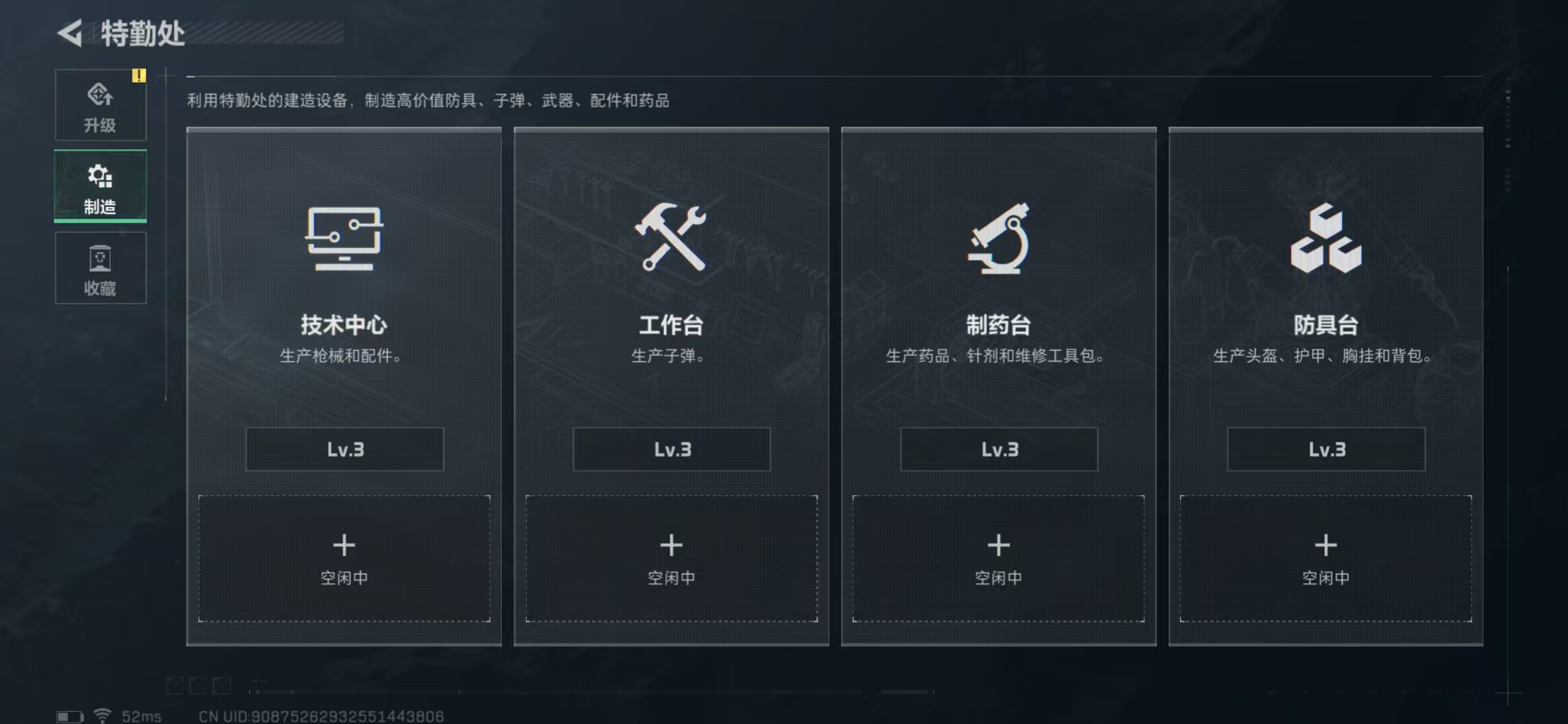 SJZPX313455三角洲行动账号详情图8 SJZPX313455三角洲行动账号详情图8