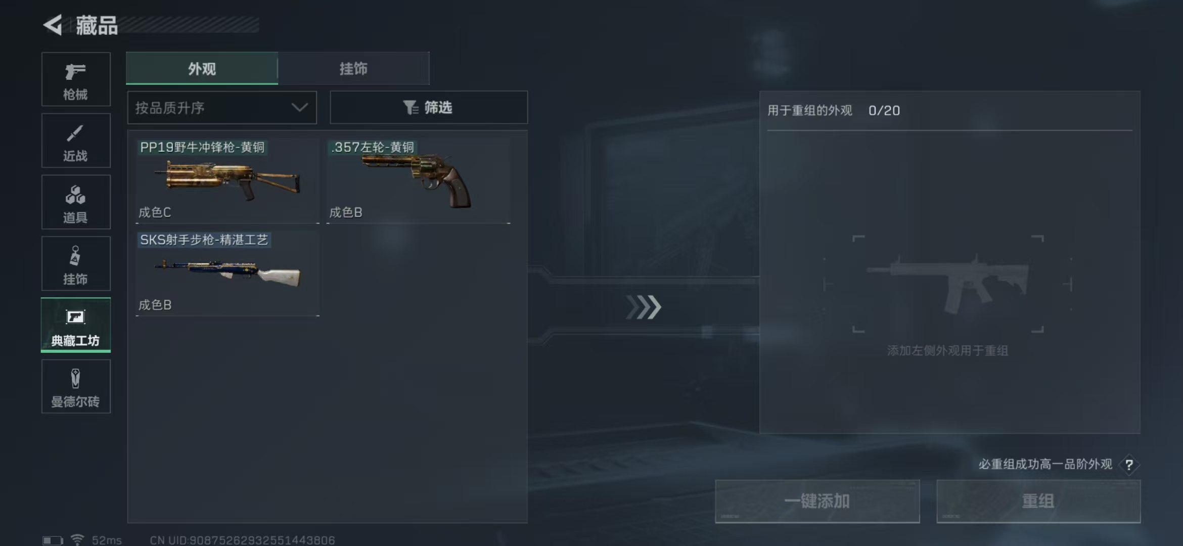 SJZPX313455三角洲行动账号详情图11 SJZPX313455三角洲行动账号详情图11