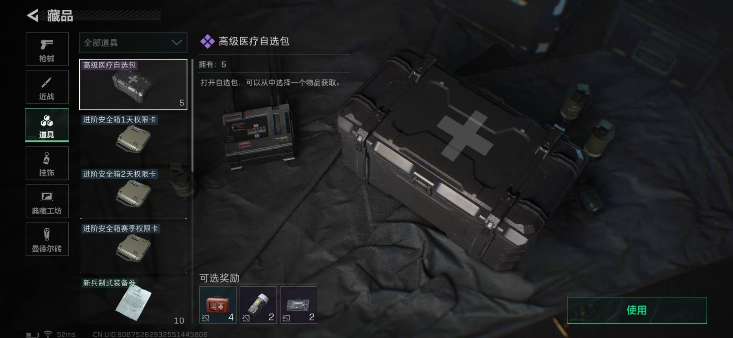 SJZPX313455三角洲行动账号详情图22 SJZPX313455三角洲行动账号详情图22