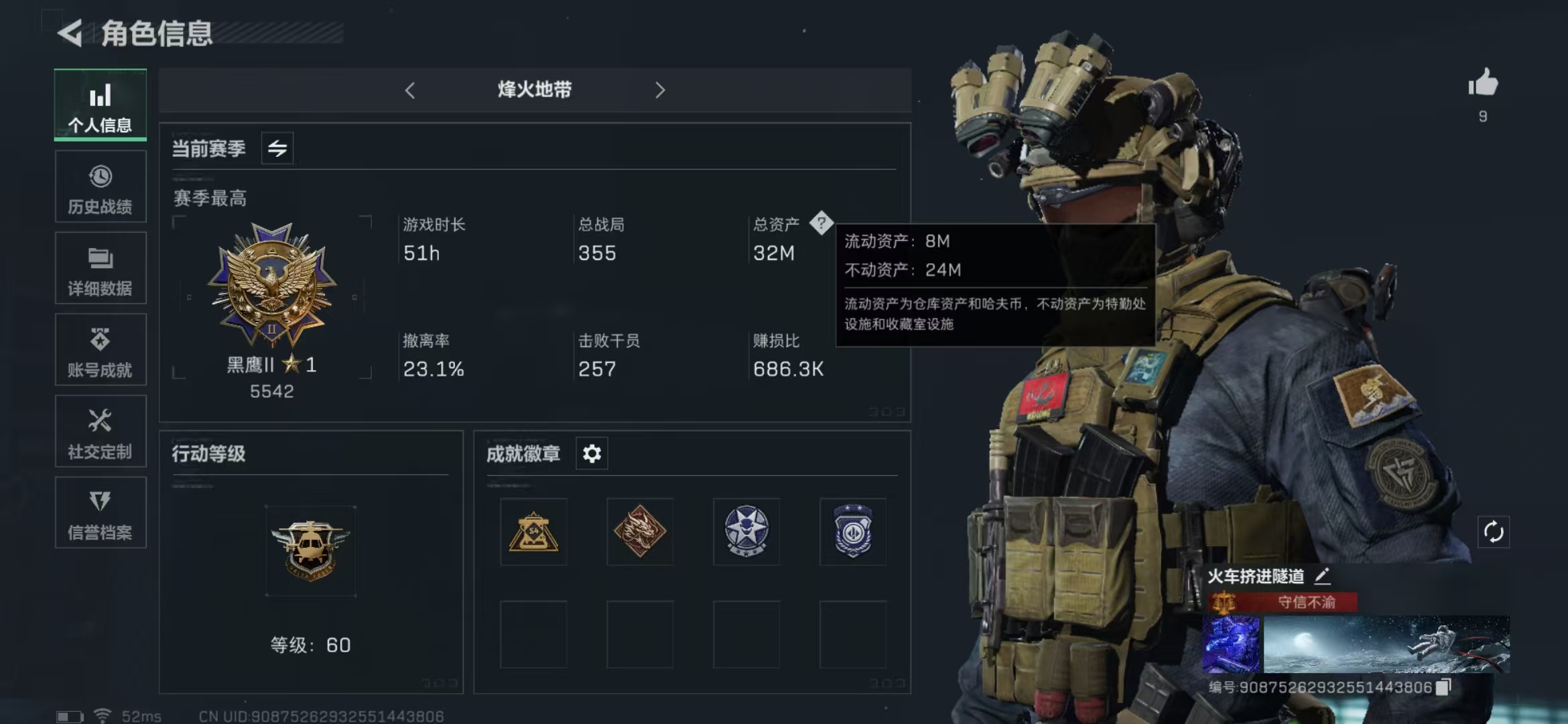 三角洲行动账号QQPX_2093734-【包人脸】32M 579071哈夫币 294-三角币|三角劵 57级通行证已开 图灵砖-阿萨拉幻想*1  60-烽火等级 13-战场等级 【套装】 蚀金玫瑰套 【特战干