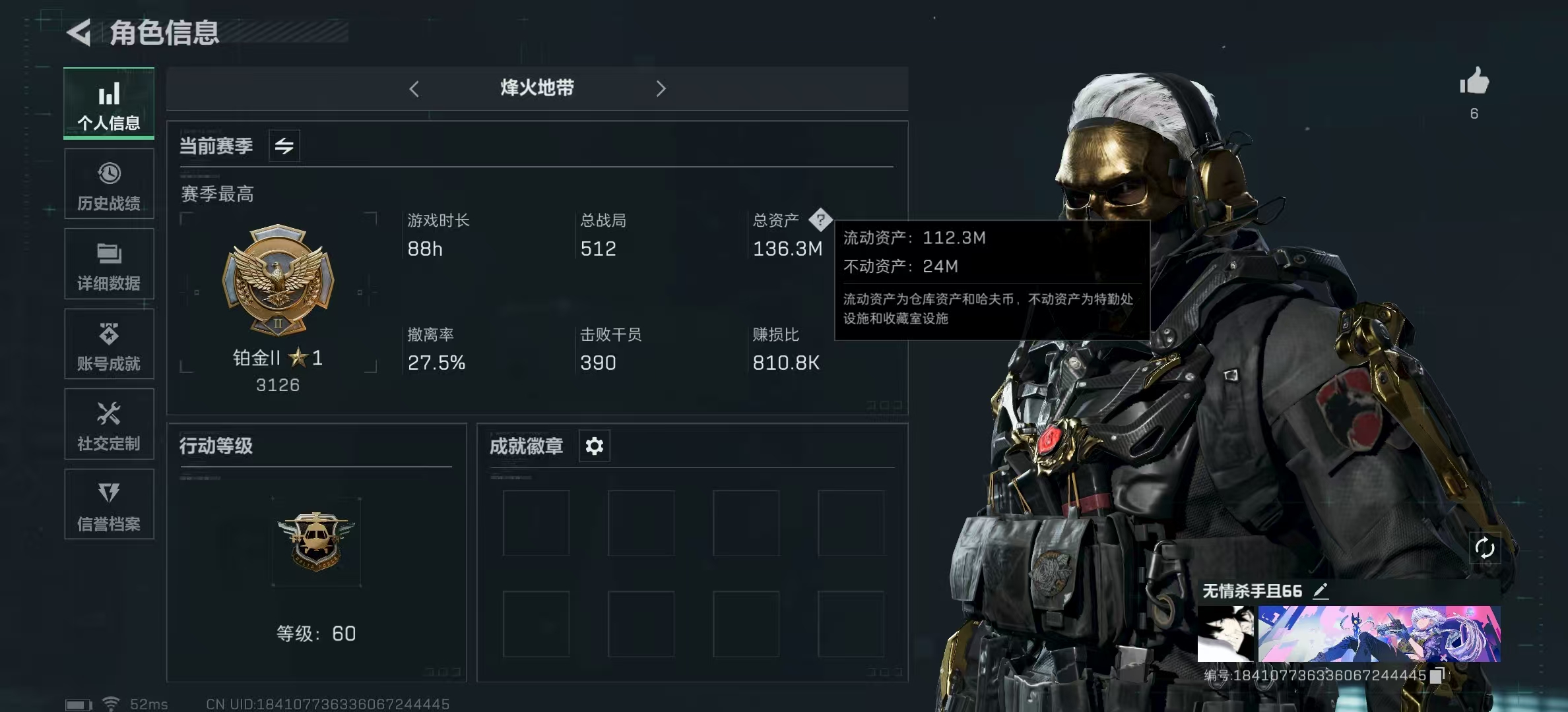 三角洲行动账号QQPX_2095976-【包人脸】136M 3004K哈夫币 100-三角币|三角劵 76级通行证已开 60-烽火等级 【套装】 蚀金玫瑰套 黑·天际线 黑海套 飞虎套装 禁卫套 【特战干员外