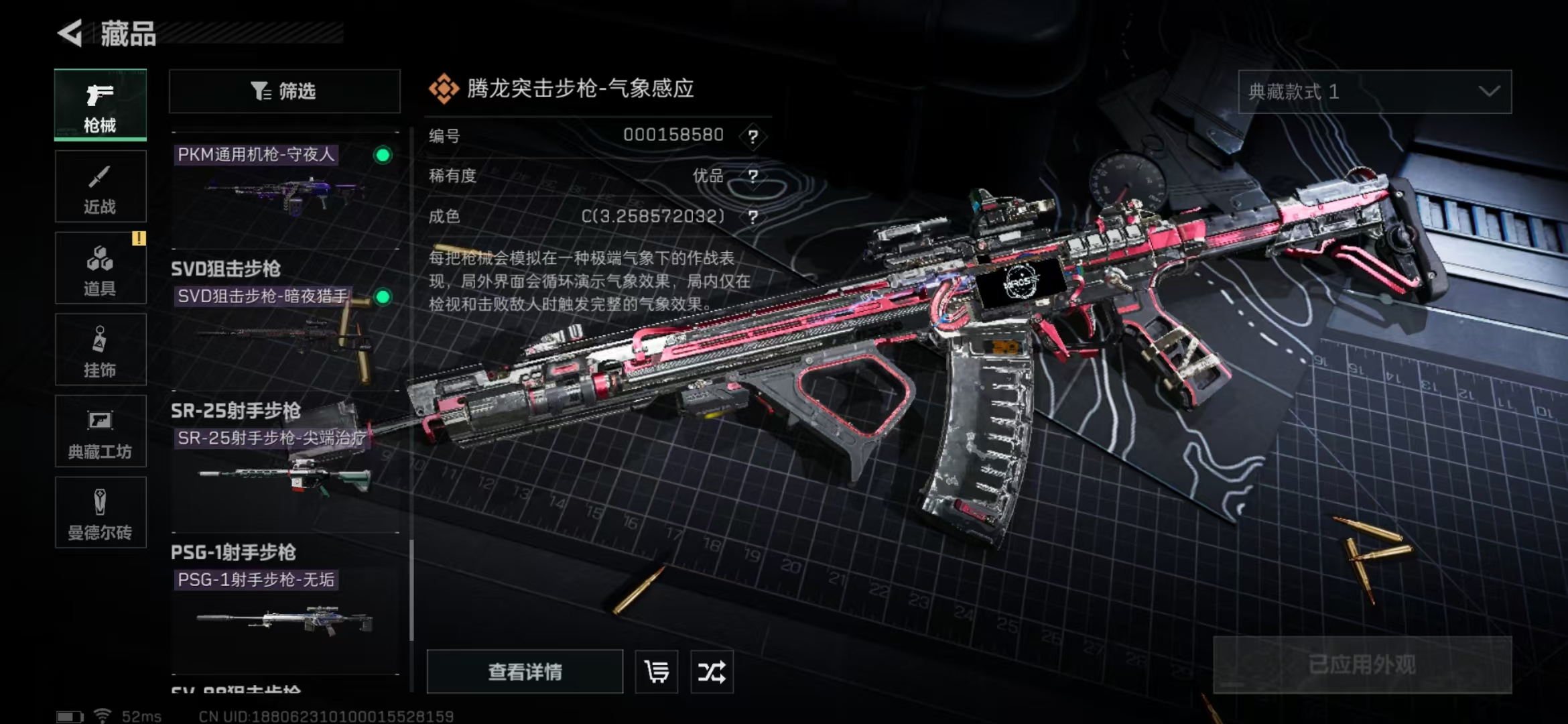 SJZPX314166三角洲行动账号详情图11 SJZPX314166三角洲行动账号详情图11