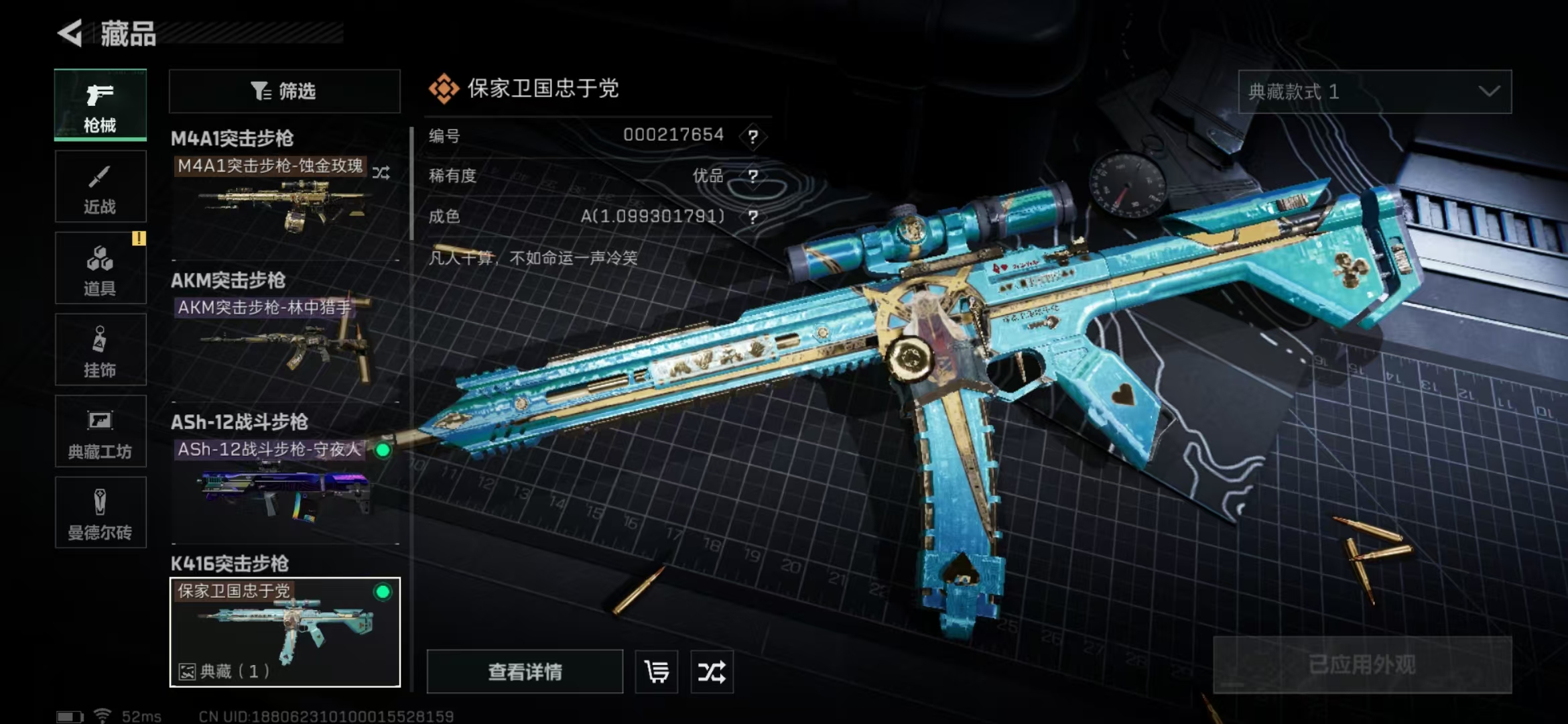 SJZPX314166三角洲行动账号详情图15 SJZPX314166三角洲行动账号详情图15