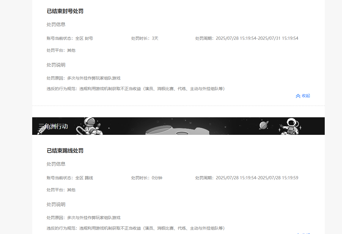 SJZPX314166三角洲行动账号详情图34 SJZPX314166三角洲行动账号详情图34