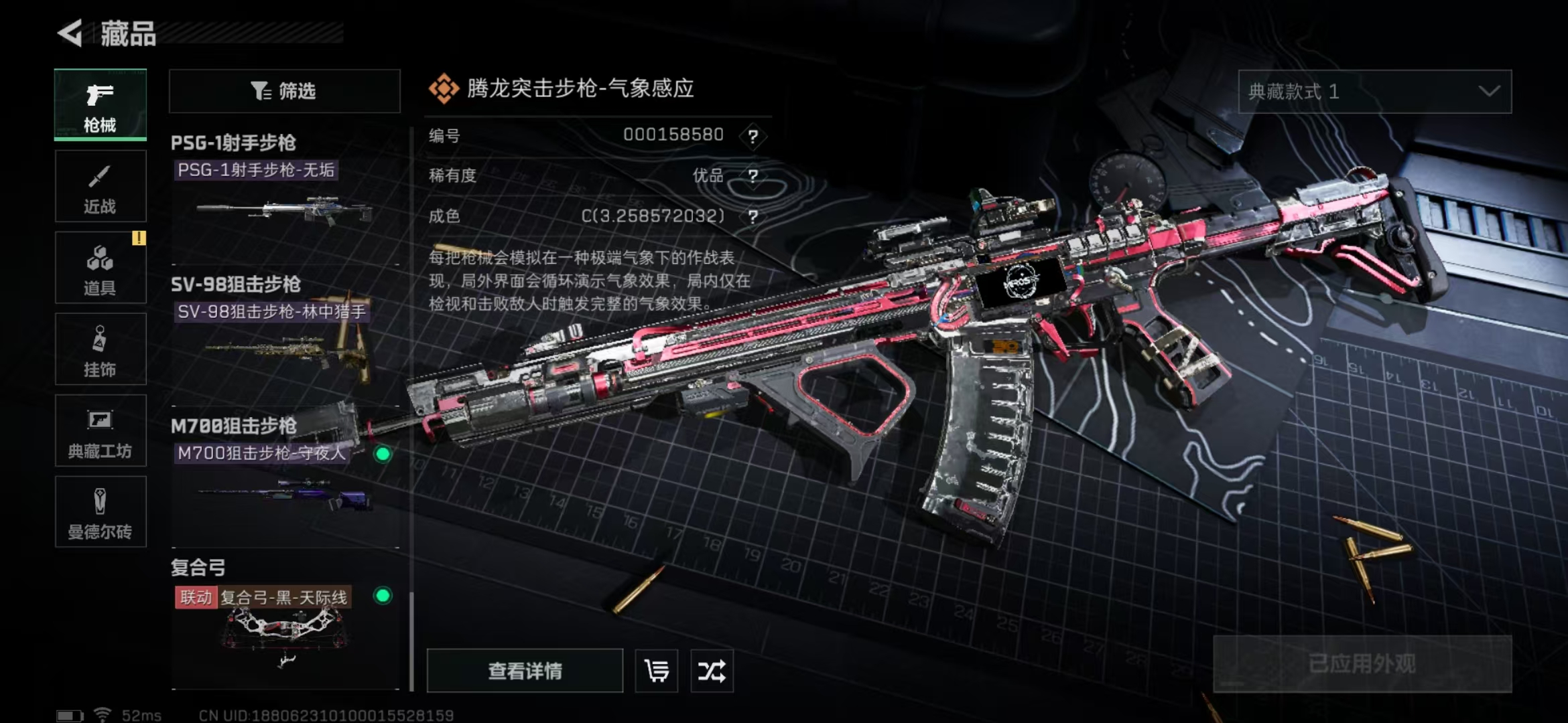 SJZPX314166三角洲行动账号详情图20 SJZPX314166三角洲行动账号详情图20