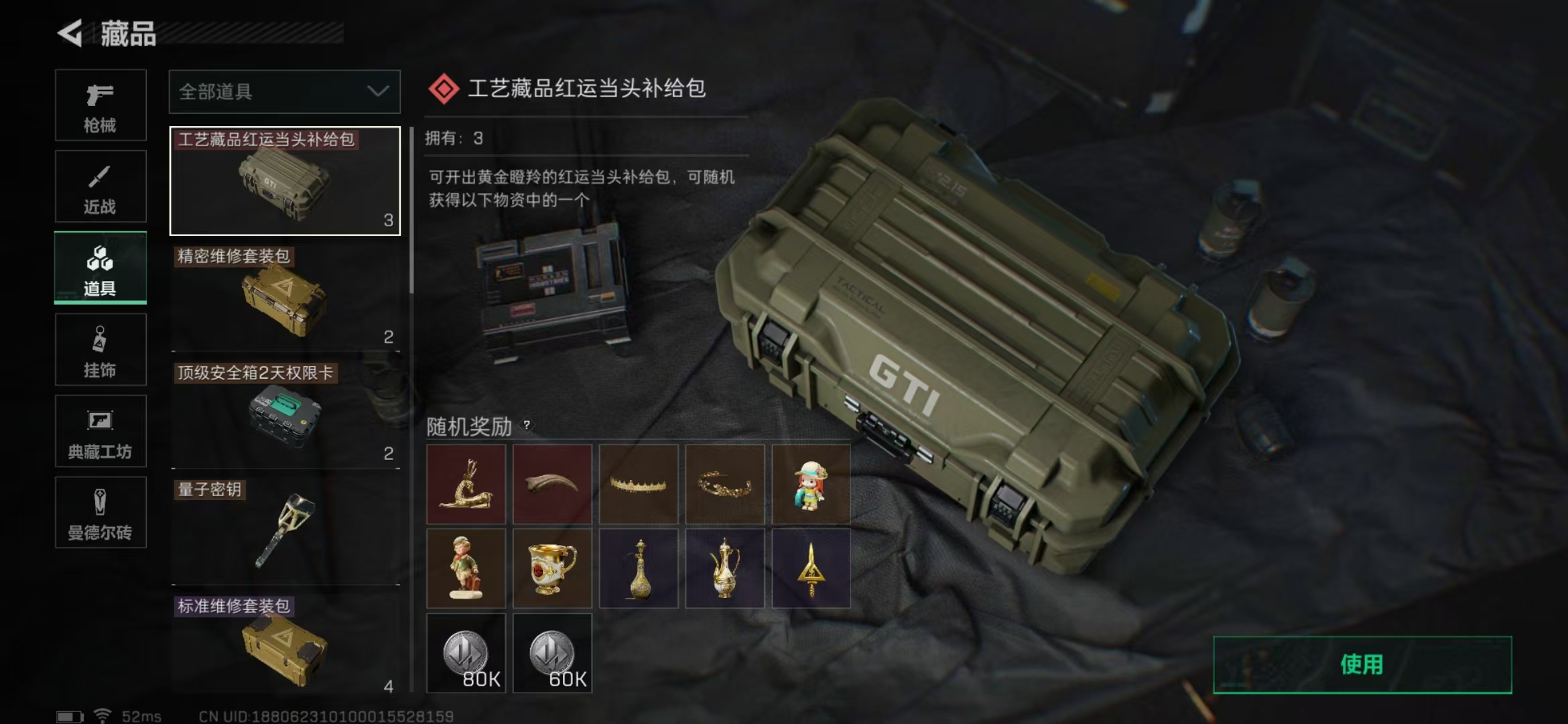 SJZPX314166三角洲行动账号详情图23 SJZPX314166三角洲行动账号详情图23