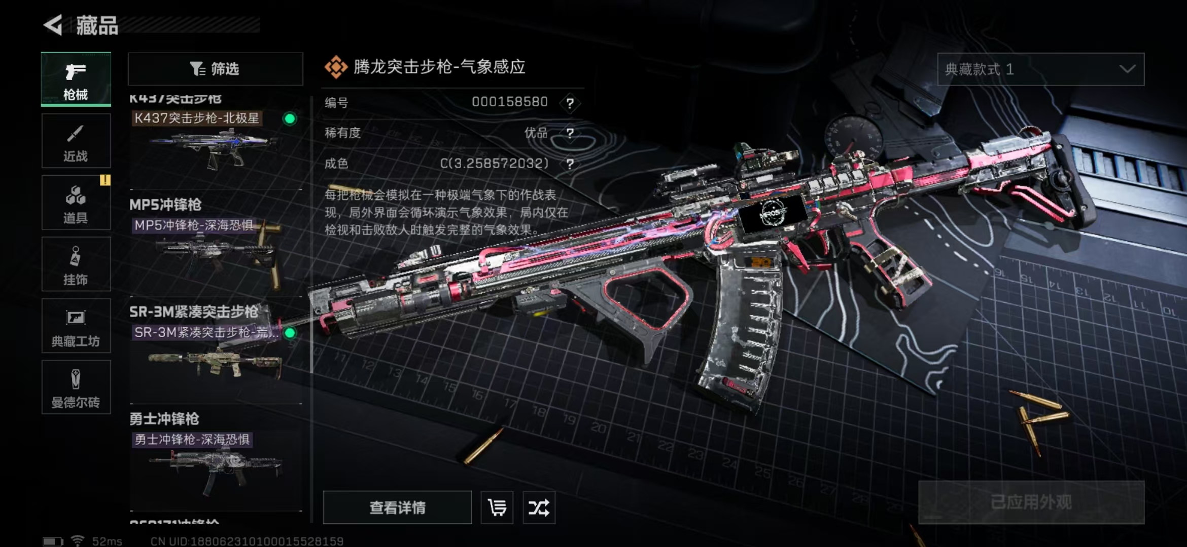 SJZPX314166三角洲行动账号详情图25 SJZPX314166三角洲行动账号详情图25