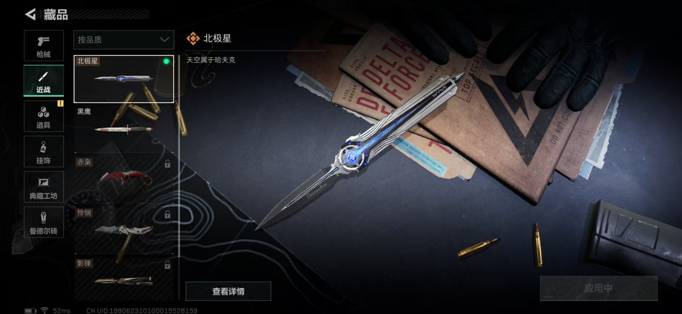 SJZPX314166三角洲行动账号详情图22 SJZPX314166三角洲行动账号详情图22