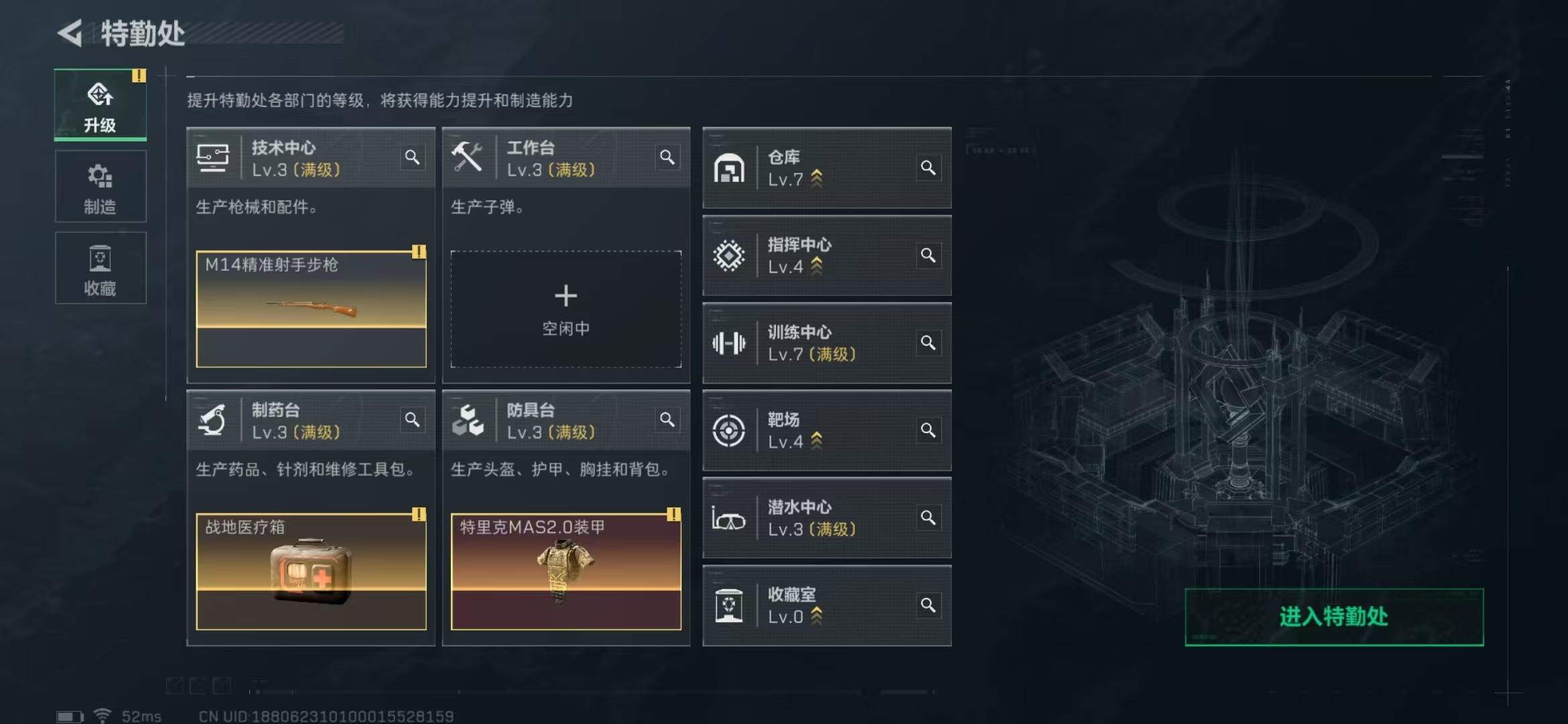 SJZPX314166三角洲行动账号详情图26 SJZPX314166三角洲行动账号详情图26