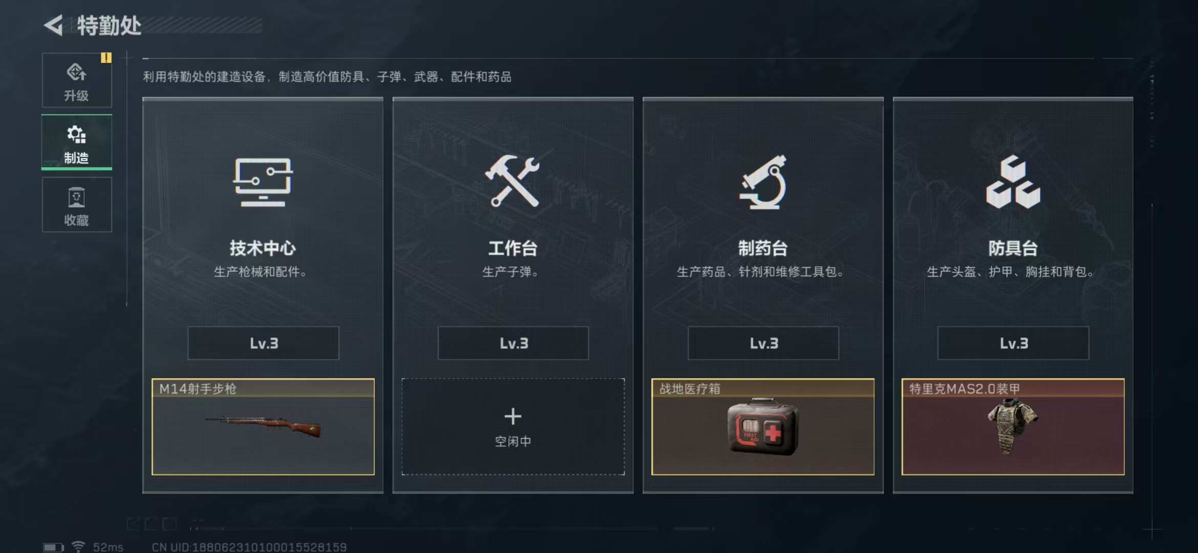 SJZPX314166三角洲行动账号详情图32 SJZPX314166三角洲行动账号详情图32