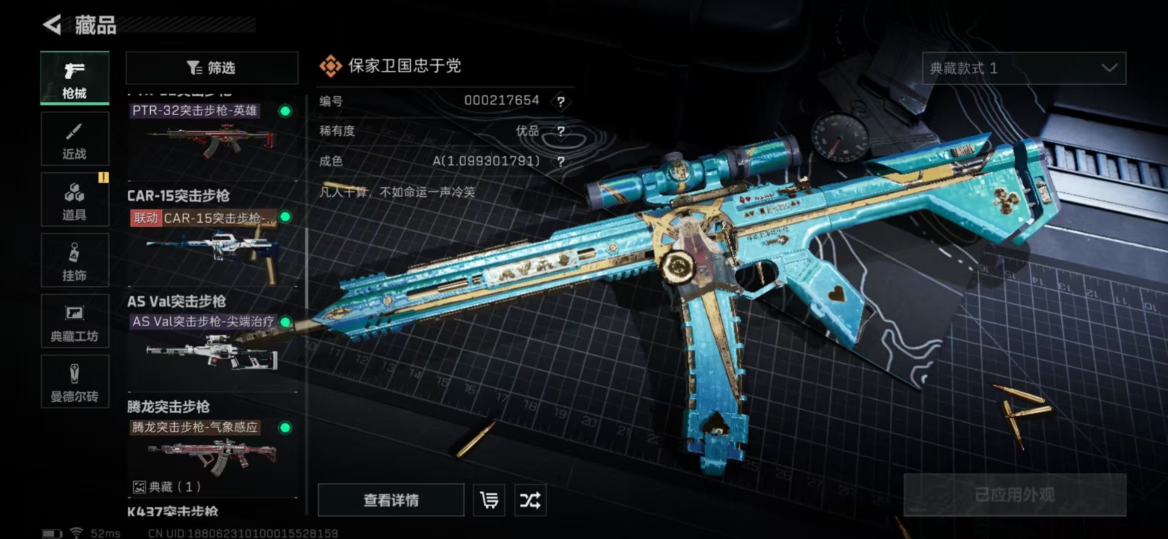 SJZPX314166三角洲行动账号详情图31 SJZPX314166三角洲行动账号详情图31