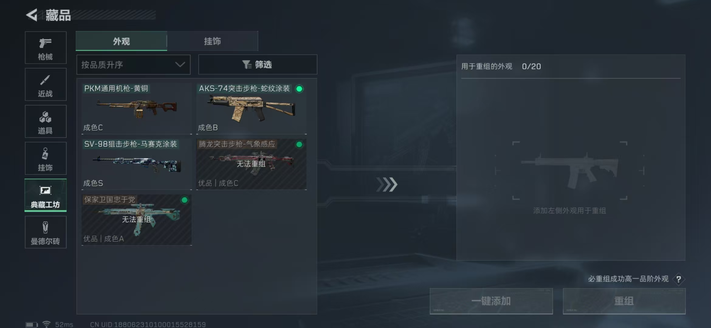 SJZPX314166三角洲行动账号详情图30 SJZPX314166三角洲行动账号详情图30