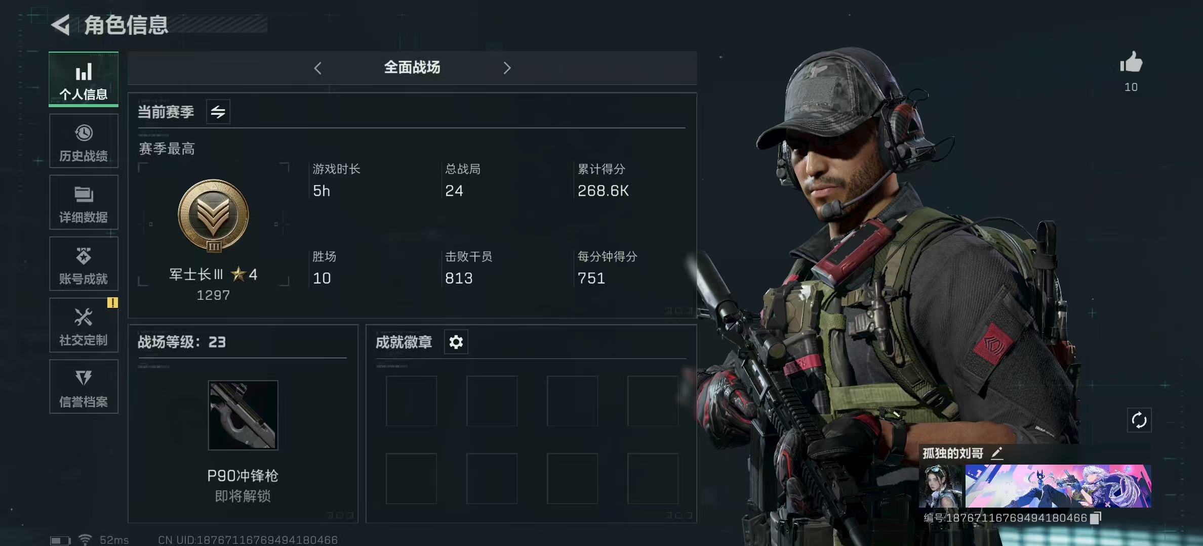 SJZPX314915三角洲行动账号详情图4 SJZPX314915三角洲行动账号详情图4