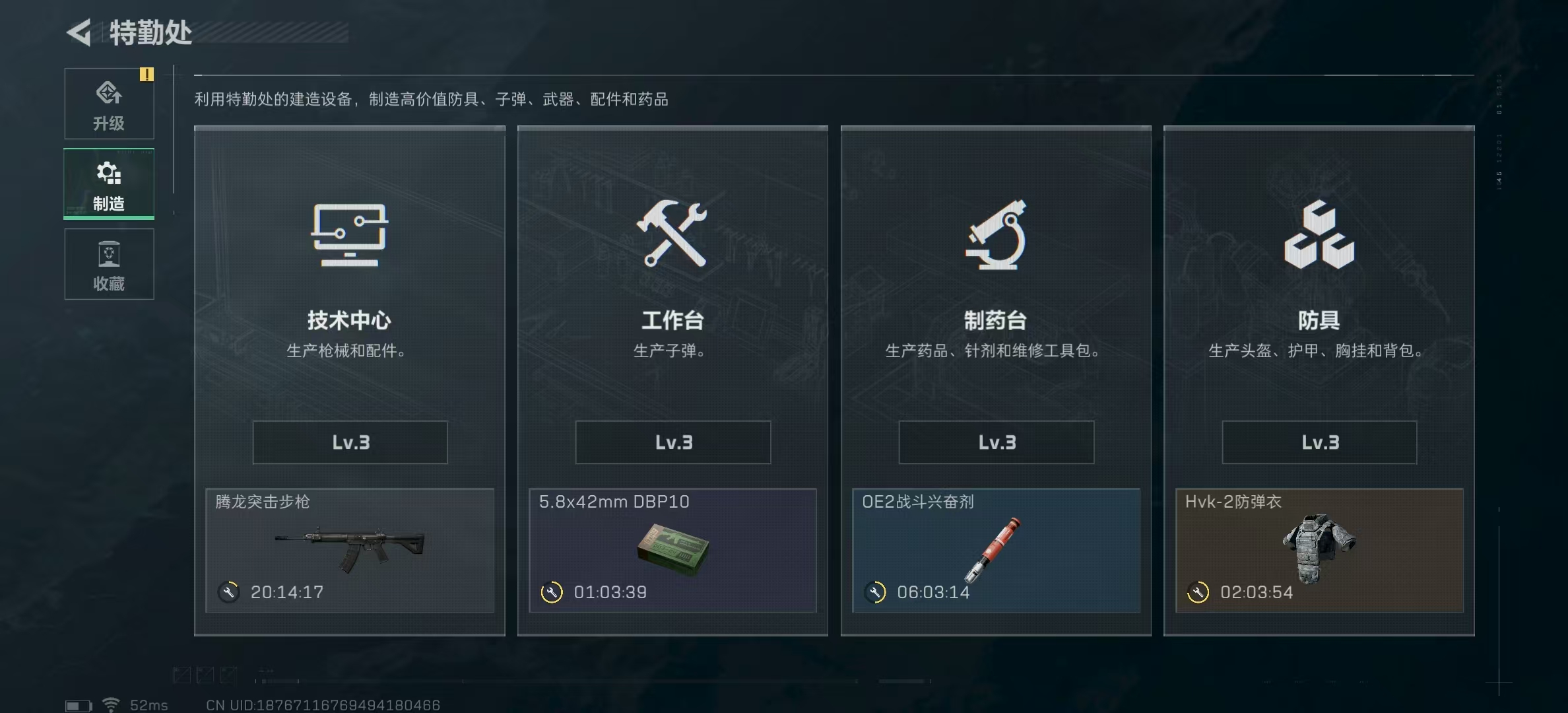 SJZPX314915三角洲行动账号详情图13 SJZPX314915三角洲行动账号详情图13