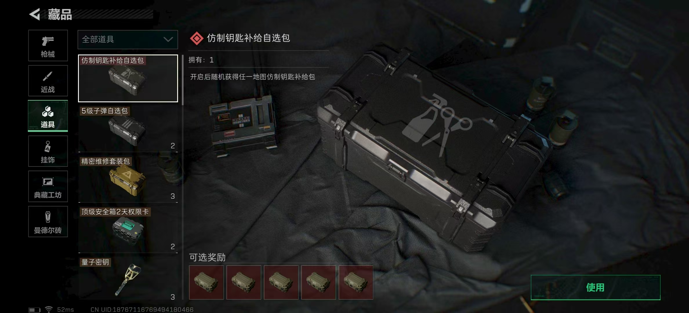 SJZPX314915三角洲行动账号详情图10 SJZPX314915三角洲行动账号详情图10