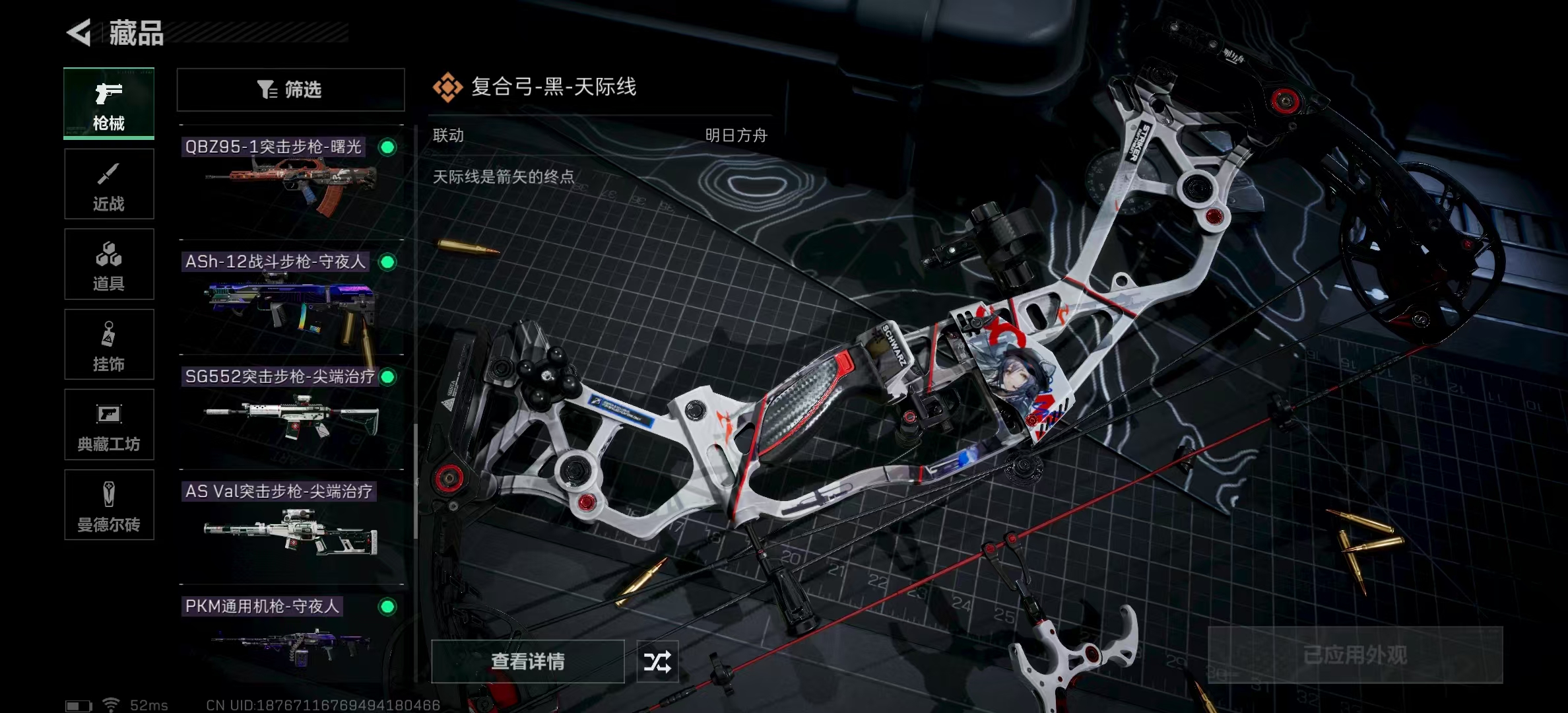 SJZPX314915三角洲行动账号详情图15 SJZPX314915三角洲行动账号详情图15