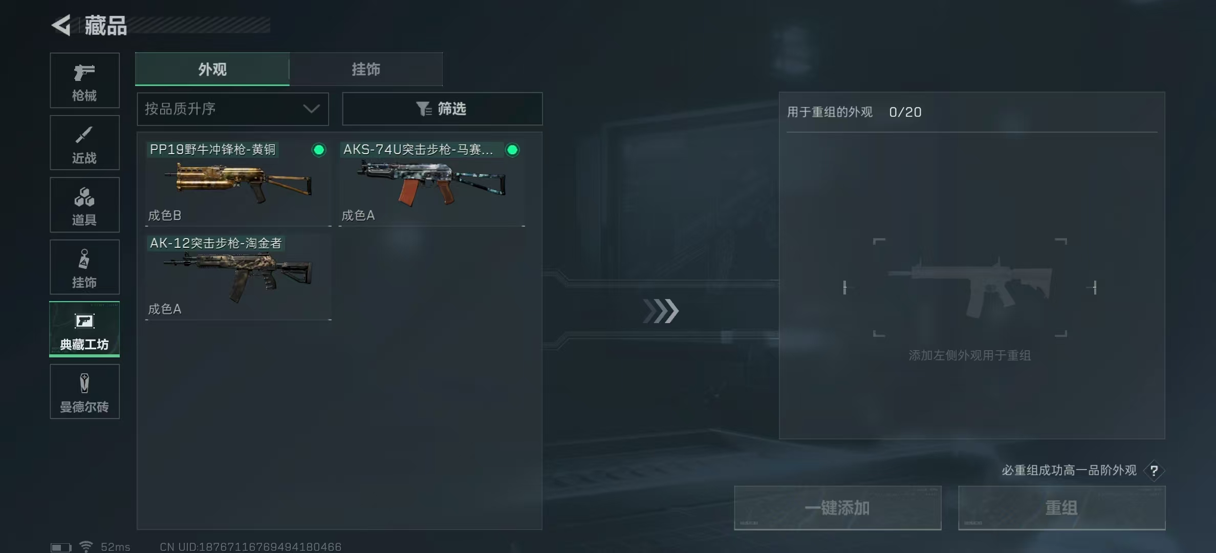 SJZPX314915三角洲行动账号详情图18 SJZPX314915三角洲行动账号详情图18