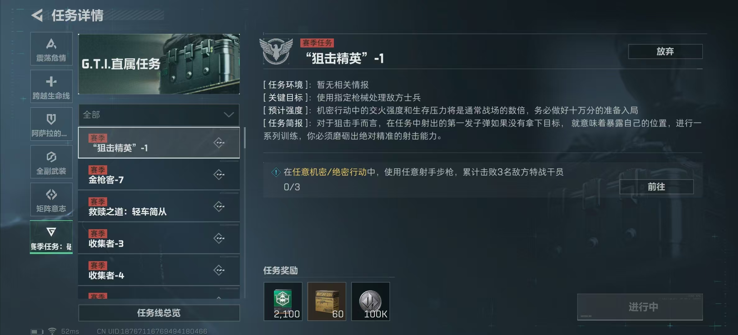 SJZPX314915三角洲行动账号详情图25 SJZPX314915三角洲行动账号详情图25