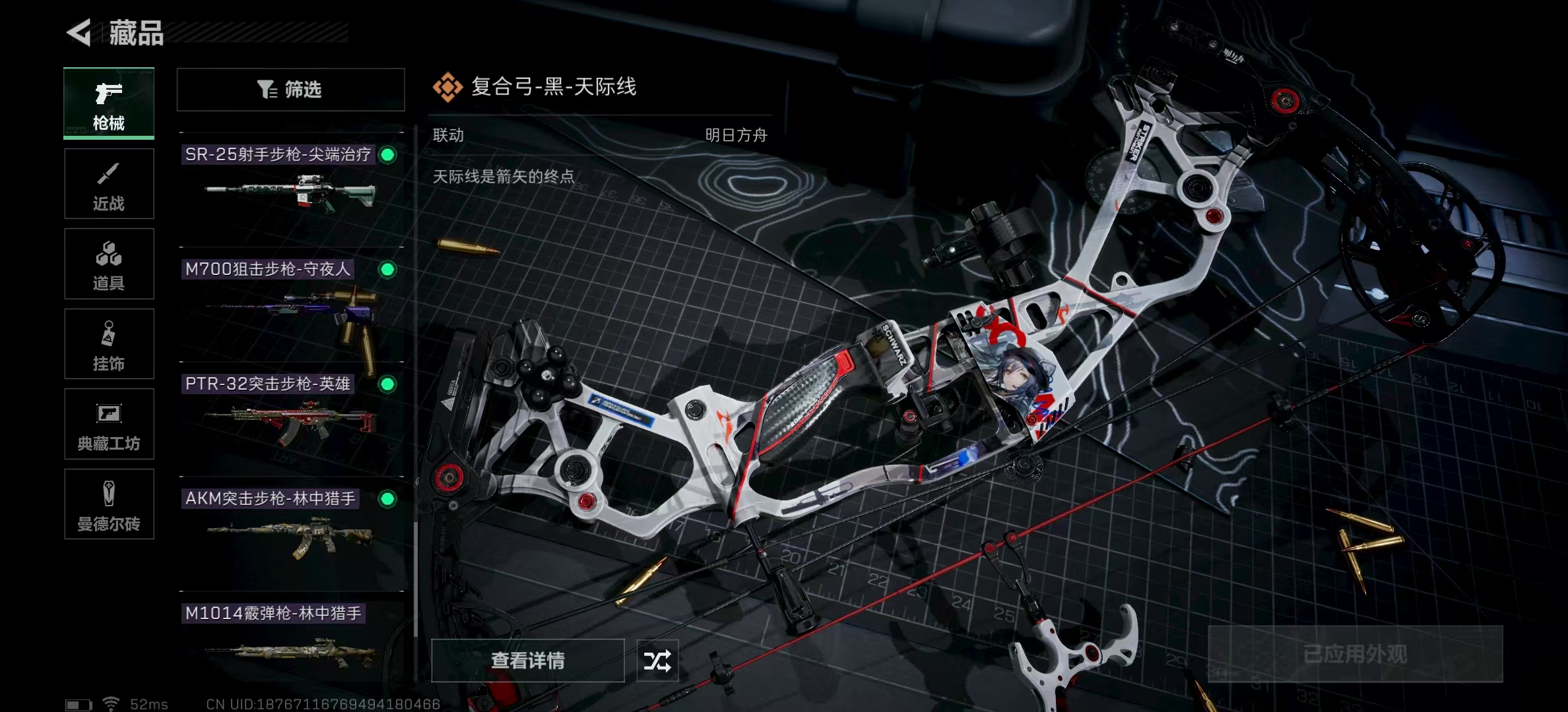 SJZPX314915三角洲行动账号详情图27 SJZPX314915三角洲行动账号详情图27