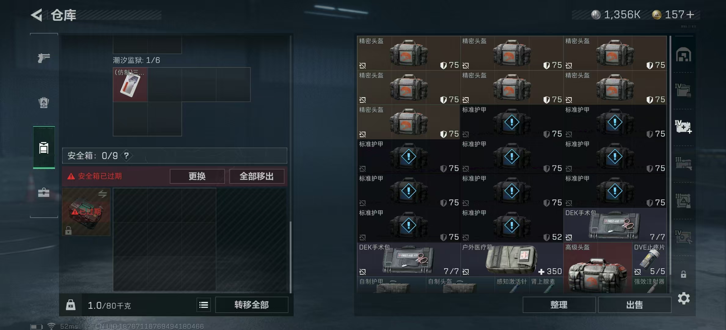 SJZPX314915三角洲行动账号详情图24 SJZPX314915三角洲行动账号详情图24