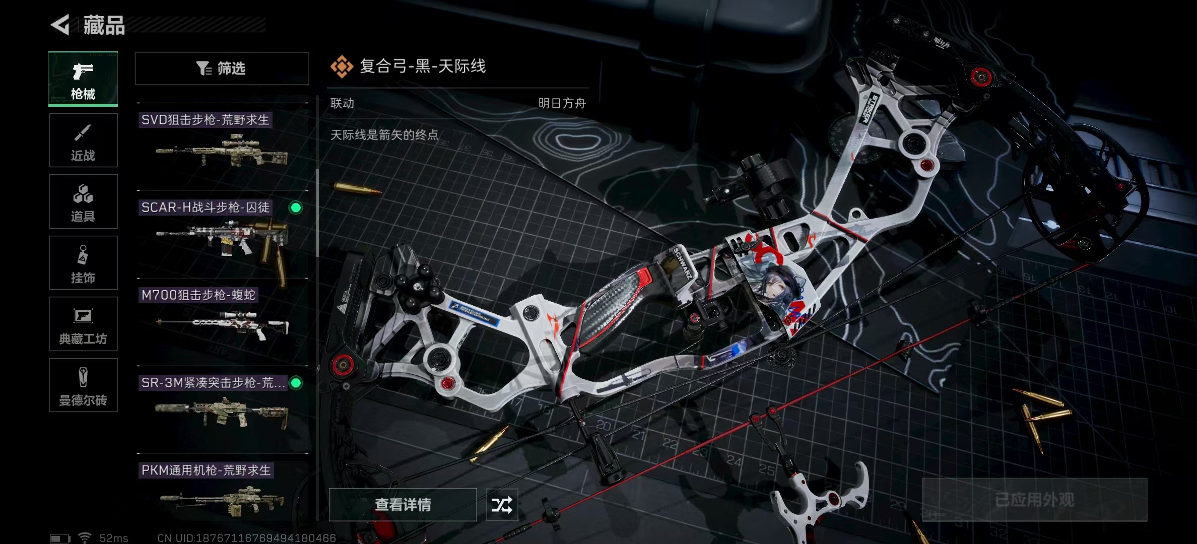 SJZPX314915三角洲行动账号详情图26 SJZPX314915三角洲行动账号详情图26