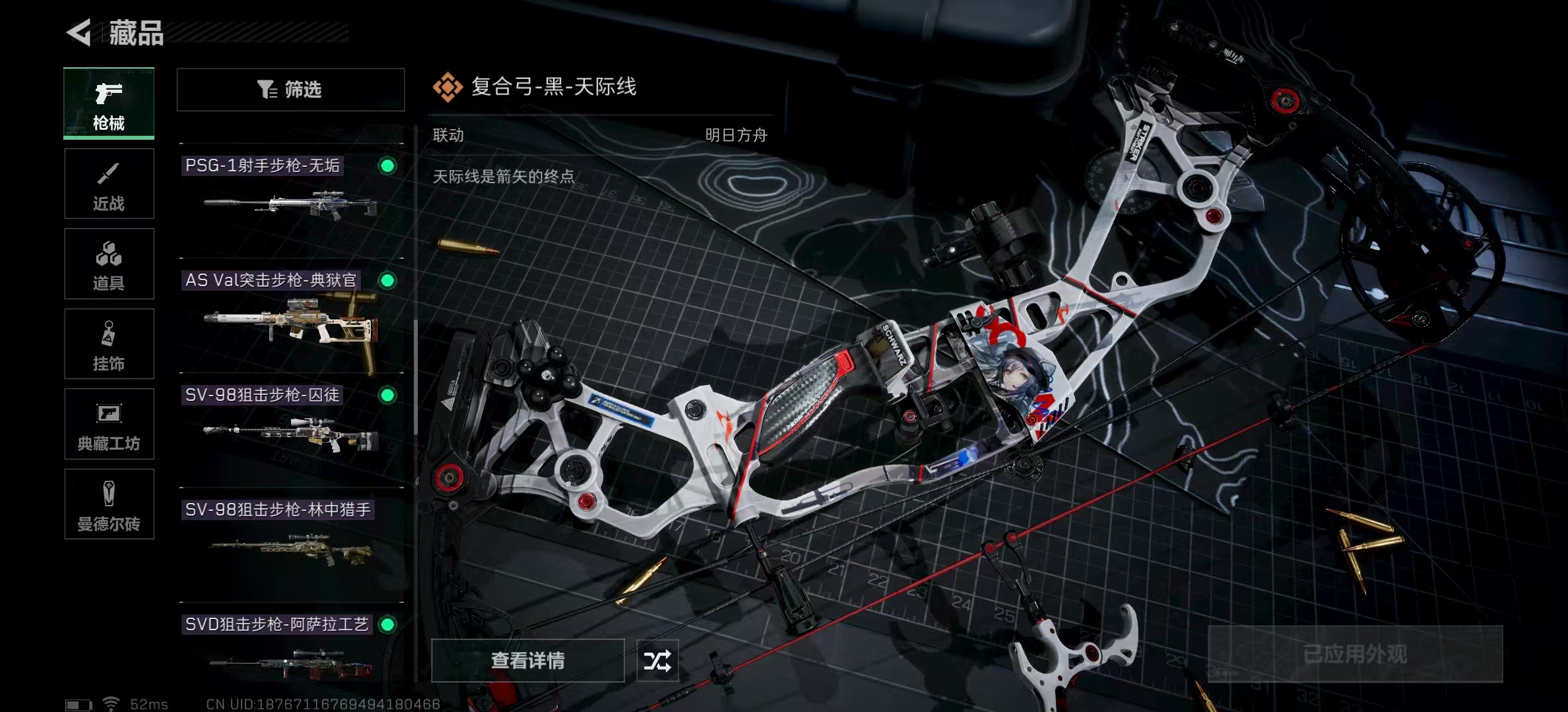 SJZPX314915三角洲行动账号详情图28 SJZPX314915三角洲行动账号详情图28