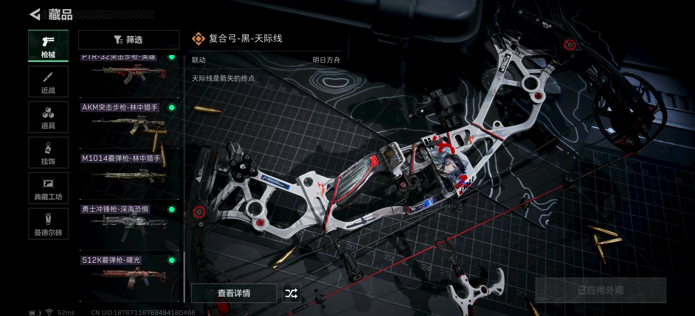 SJZPX314915三角洲行动账号详情图31 SJZPX314915三角洲行动账号详情图31