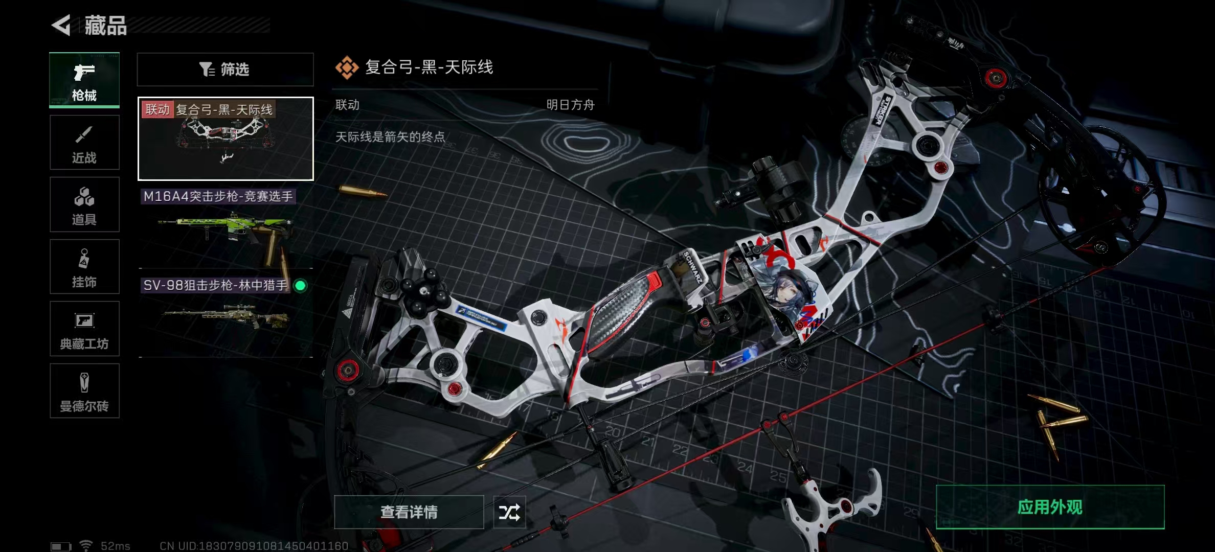 SJZPX314917三角洲行动账号详情图5 SJZPX314917三角洲行动账号详情图5
