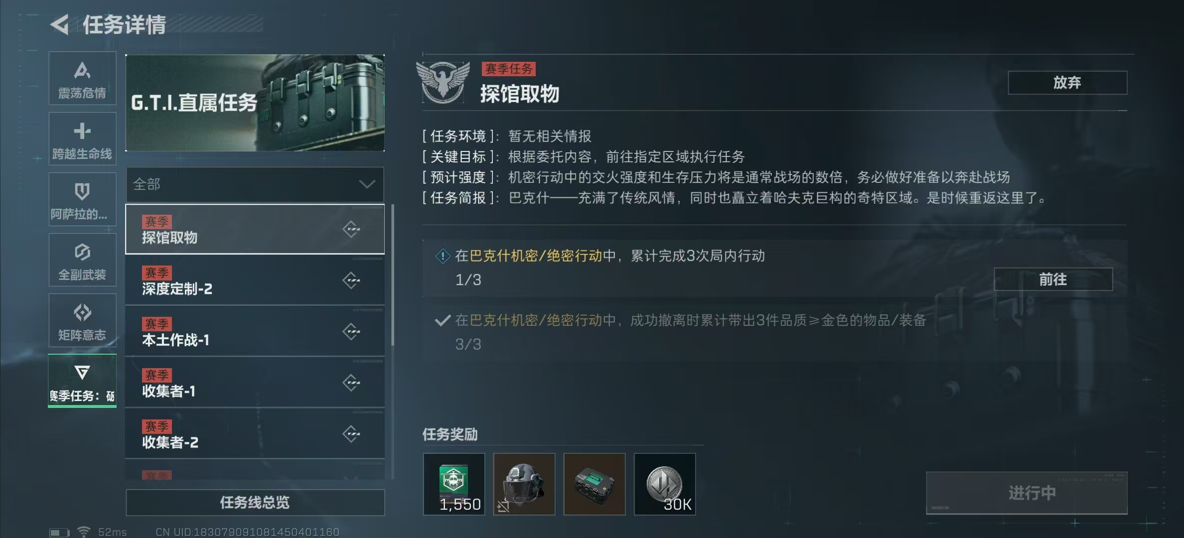 SJZPX314917三角洲行动账号详情图17 SJZPX314917三角洲行动账号详情图17