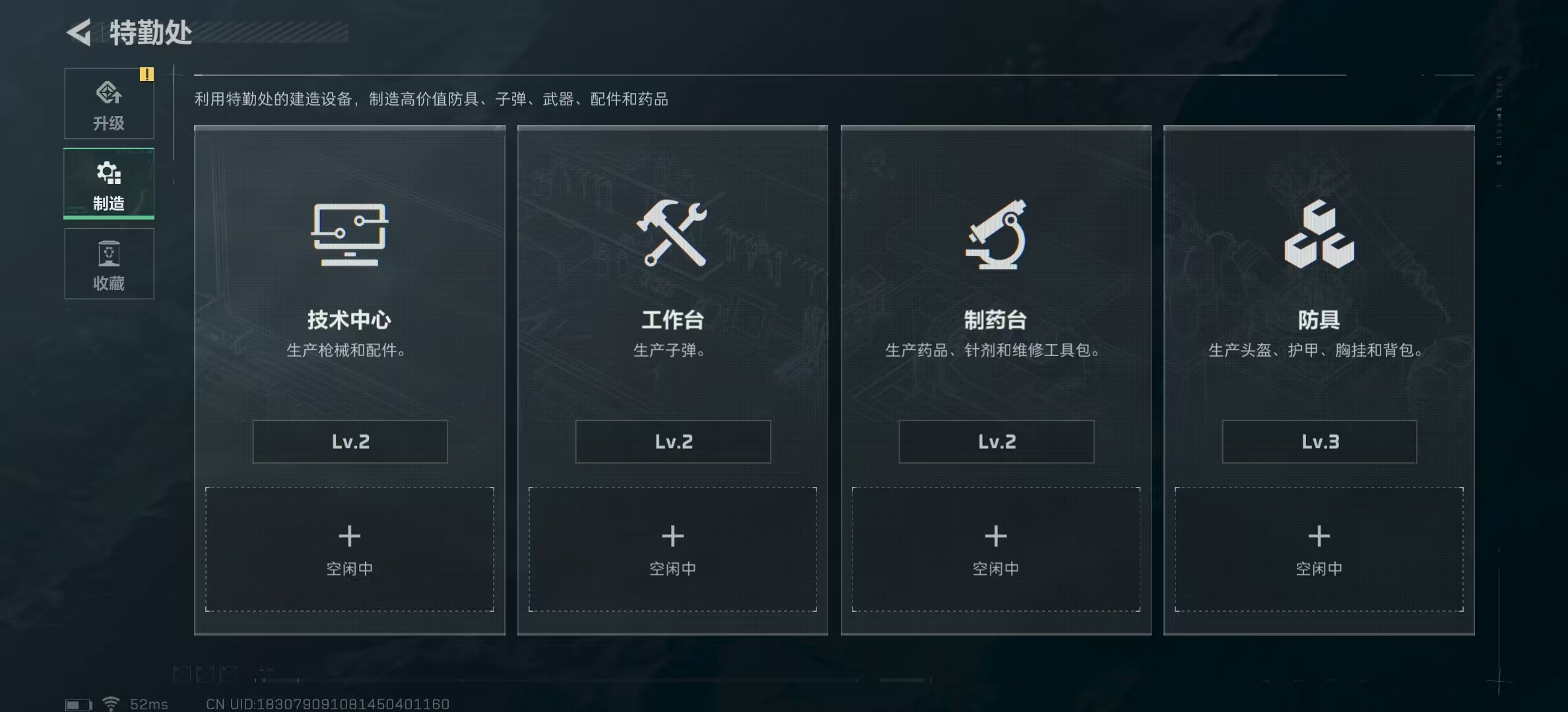 SJZPX314917三角洲行动账号详情图15 SJZPX314917三角洲行动账号详情图15