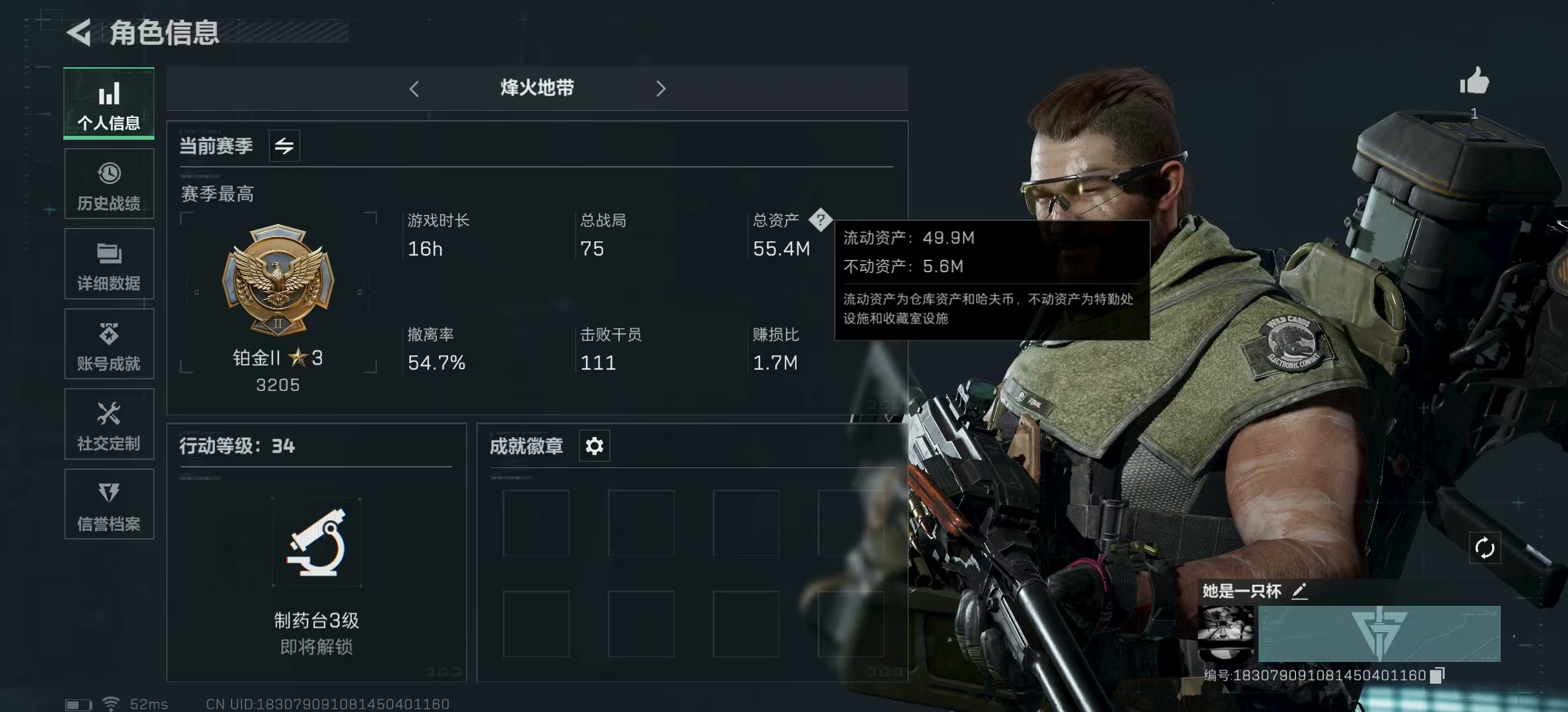 三角洲行动账号QQPX_2096903-【包人脸】55M 25851K哈夫币 221-三角币|三角劵 39级通行证 34-烽火等级 【套装】 黑·天际线 【特战干员外观】 露娜-黑·天际线 【近战武器】 黑鹰