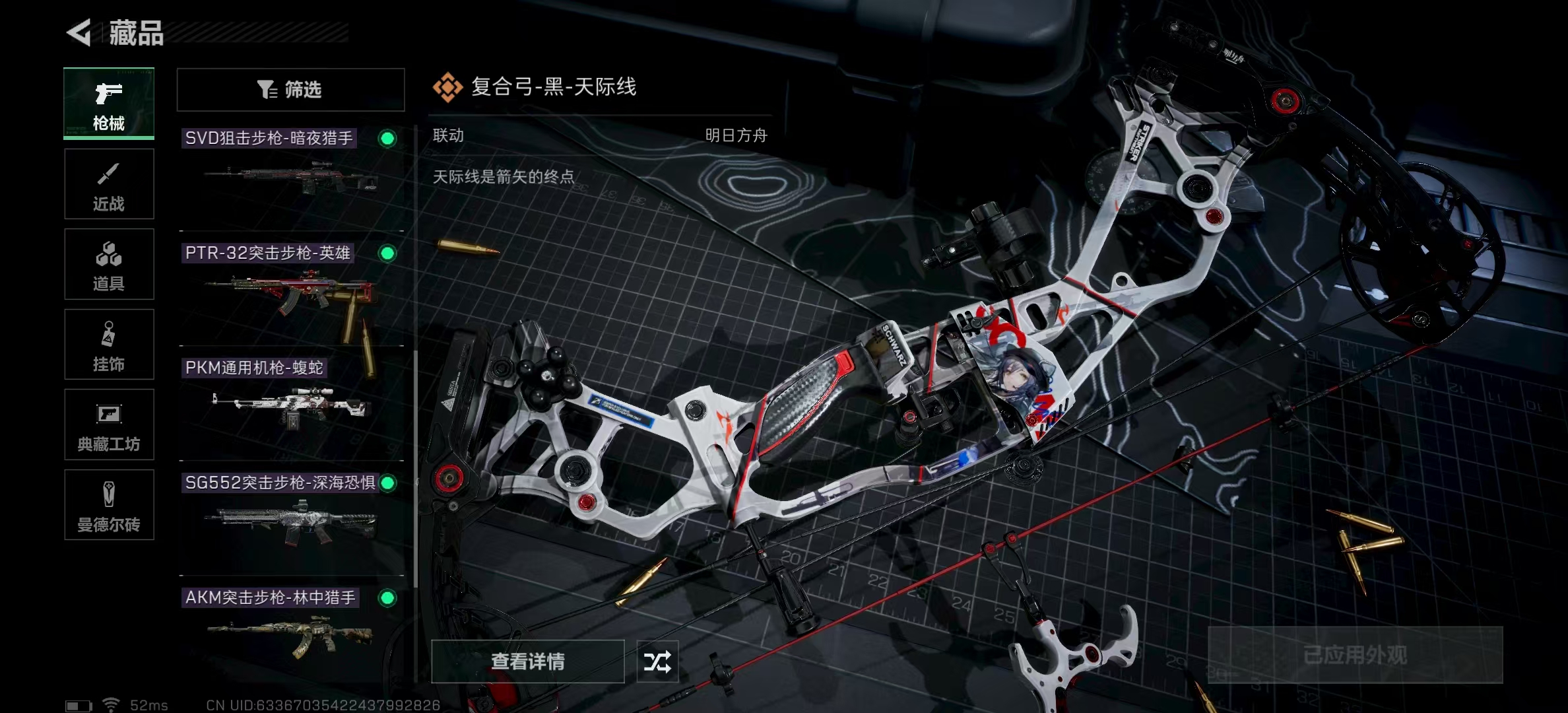 SJZPX314923三角洲行动账号详情图5 SJZPX314923三角洲行动账号详情图5