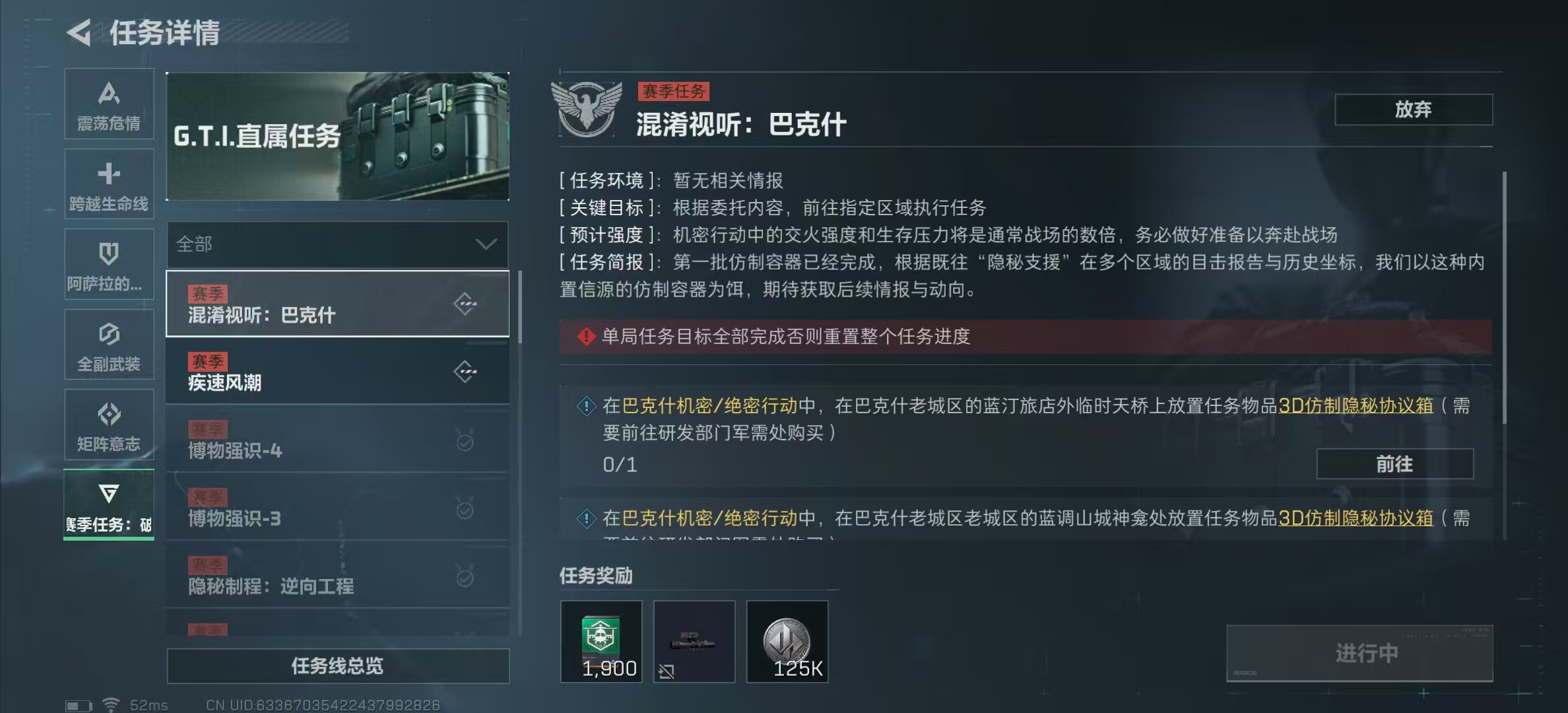 SJZPX314923三角洲行动账号详情图9 SJZPX314923三角洲行动账号详情图9