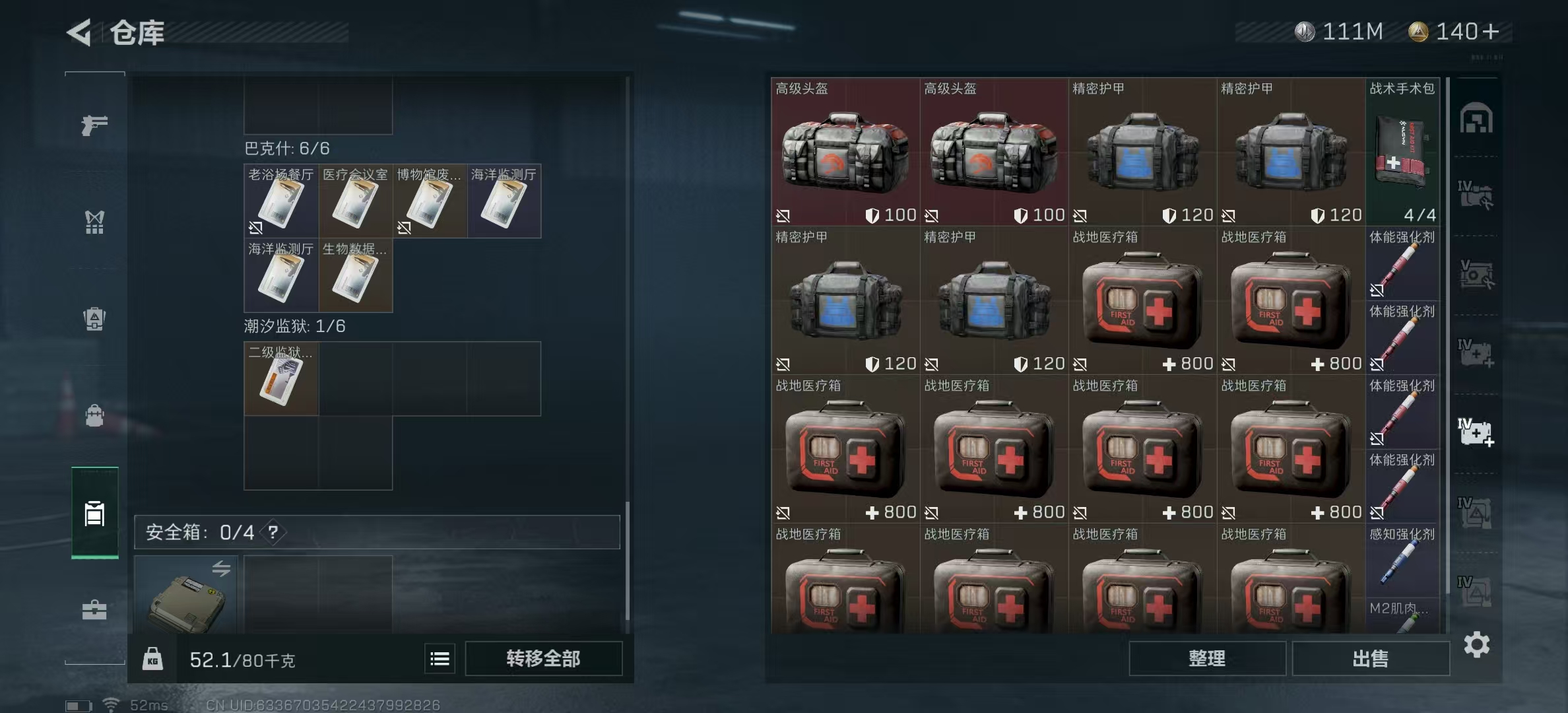 SJZPX314923三角洲行动账号详情图13 SJZPX314923三角洲行动账号详情图13