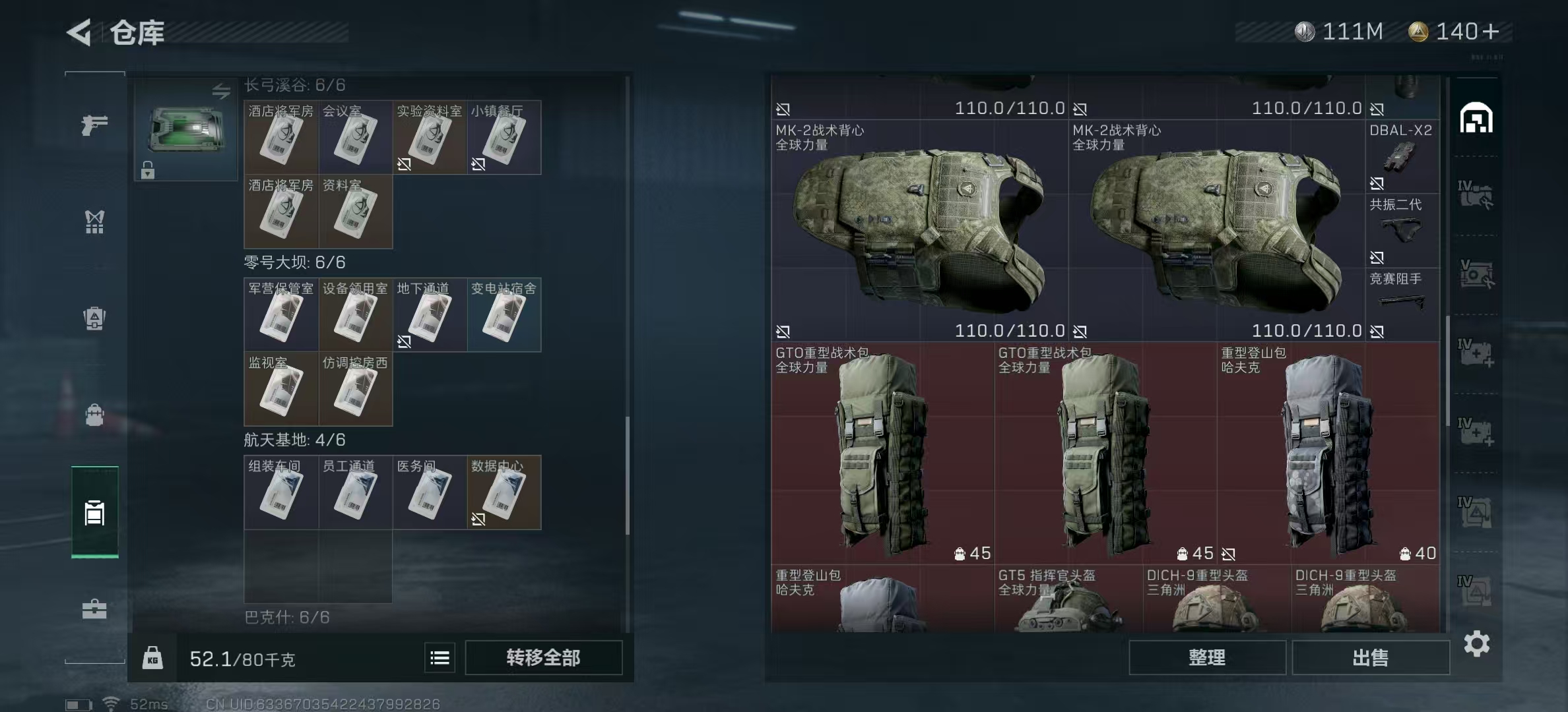 SJZPX314923三角洲行动账号详情图15 SJZPX314923三角洲行动账号详情图15