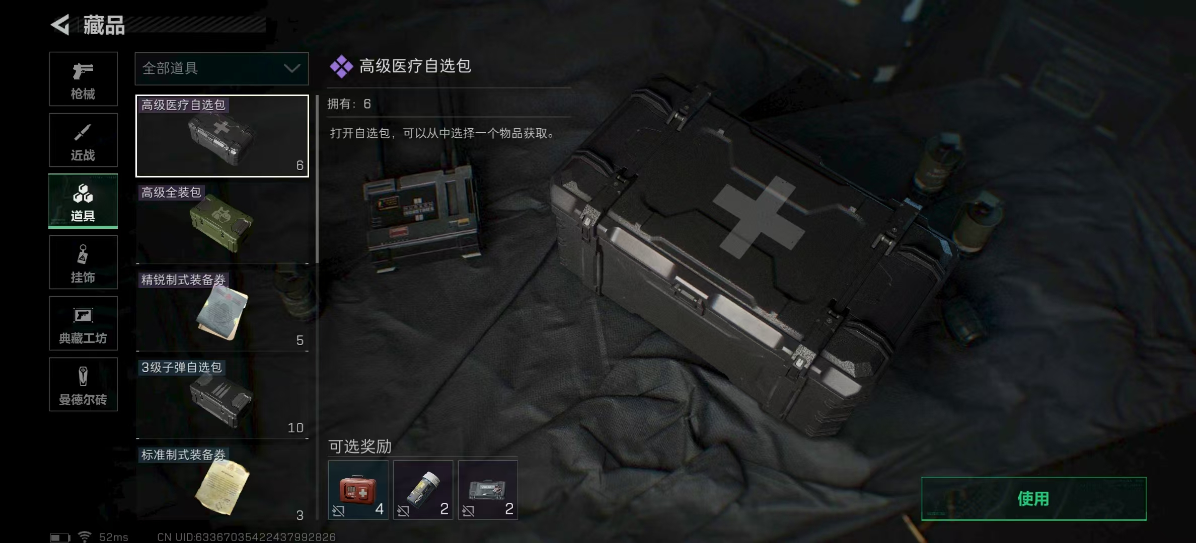 SJZPX314923三角洲行动账号详情图18 SJZPX314923三角洲行动账号详情图18