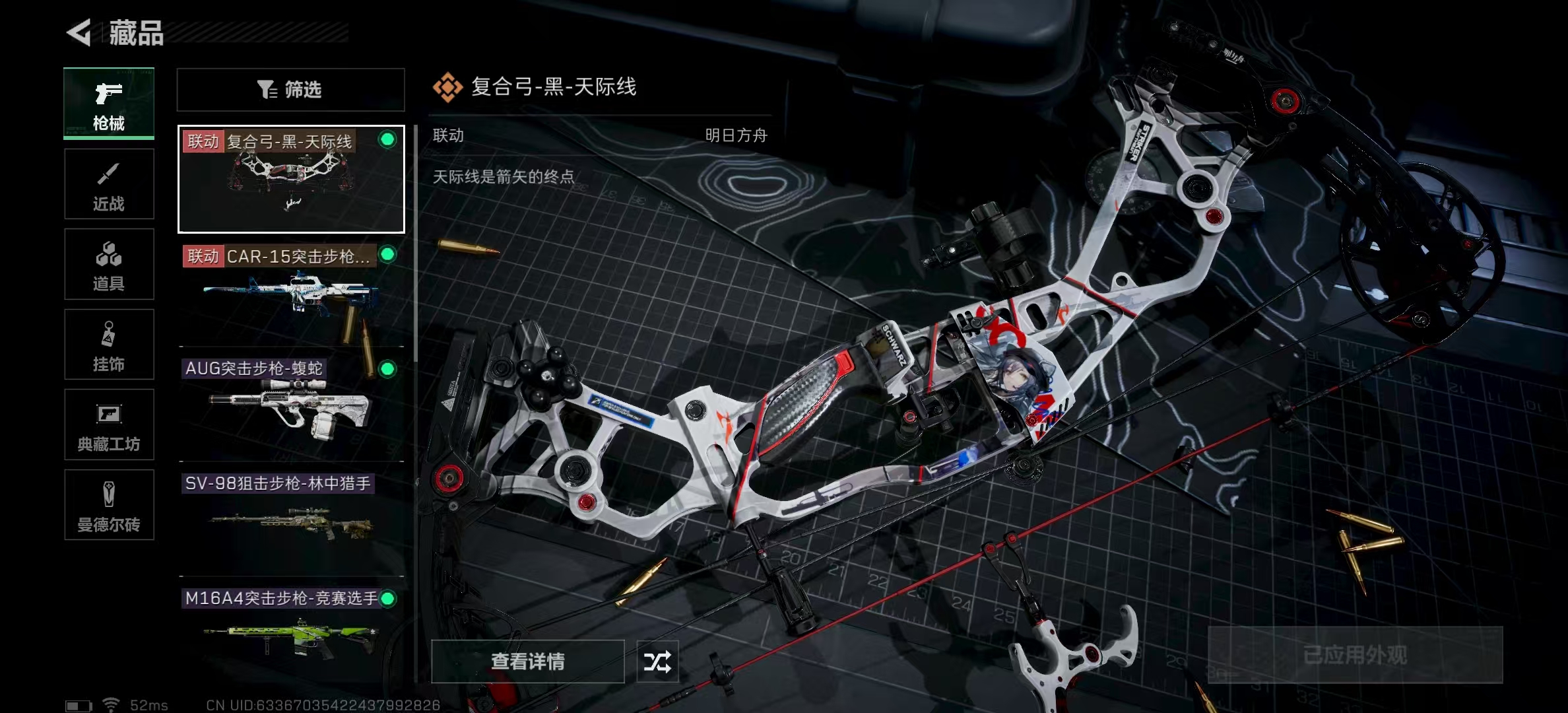SJZPX314923三角洲行动账号详情图23 SJZPX314923三角洲行动账号详情图23