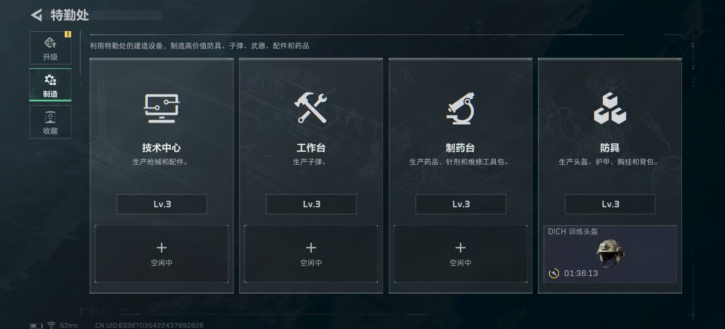 SJZPX314923三角洲行动账号详情图26 SJZPX314923三角洲行动账号详情图26