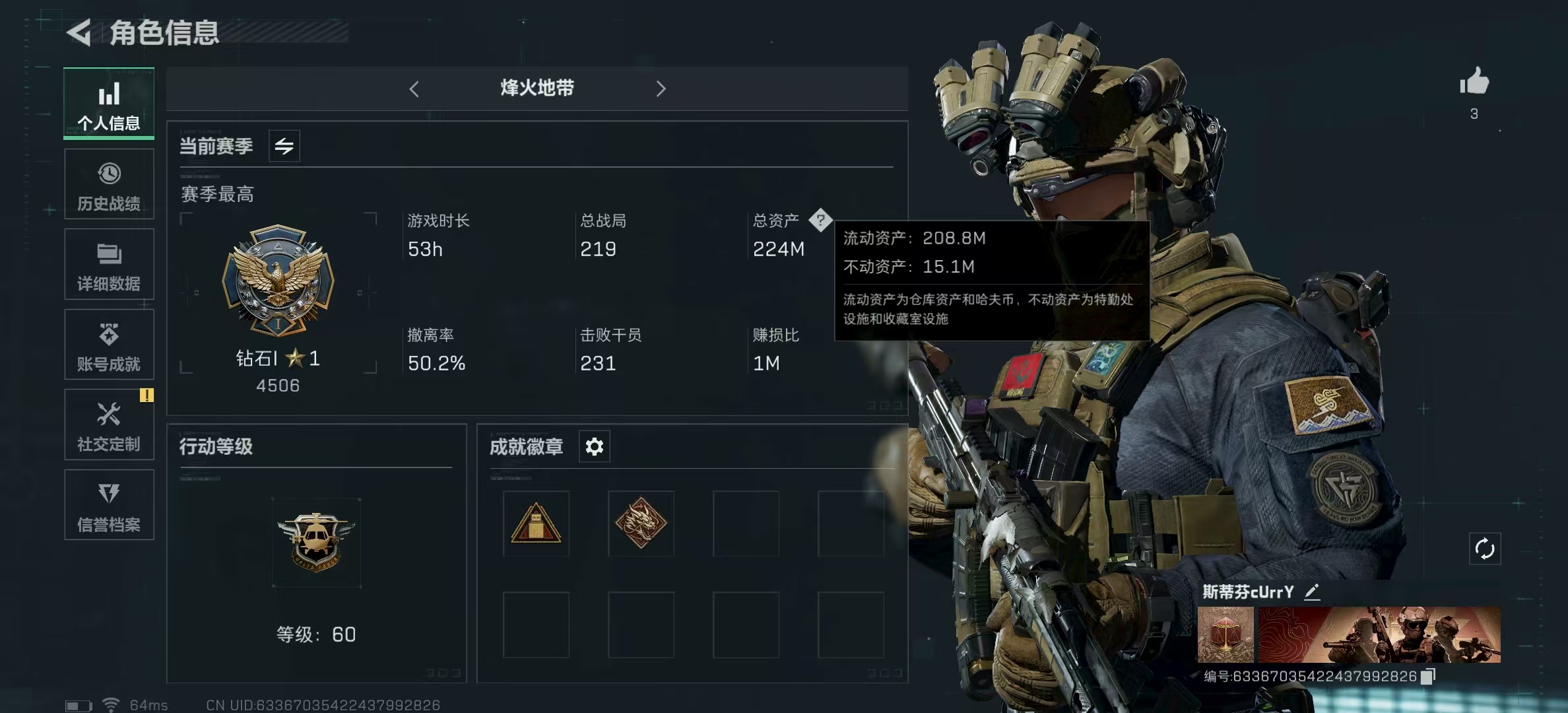 三角洲行动账号QQPX_2096926-【包人脸】224M 111M哈夫币 140-三角币|三角劵 76级通行证 60-烽火等级 【套装】 黑·天际线 【特战干员外观】 露娜-黑·天际线 【近战武器】 黑鹰 
