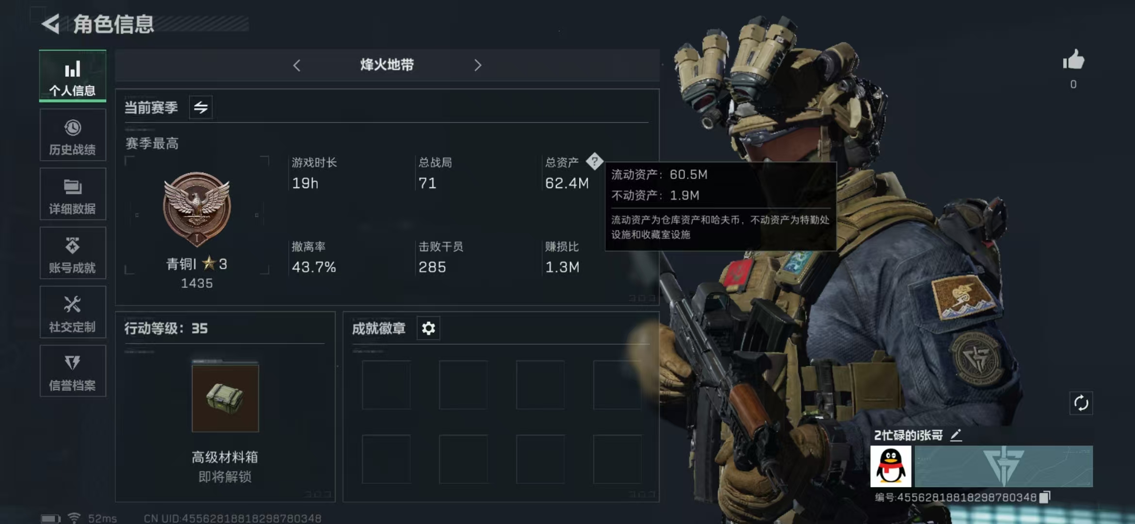 三角洲行动账号QQPX_2099652-【可二次】62M 50055K哈夫币 80-三角币|三角劵 52级通行证 35-烽火等级 图灵砖-阿萨拉幻想*8  【套装】 黑·天际线 【特战干员外观】 露娜-黑·天
