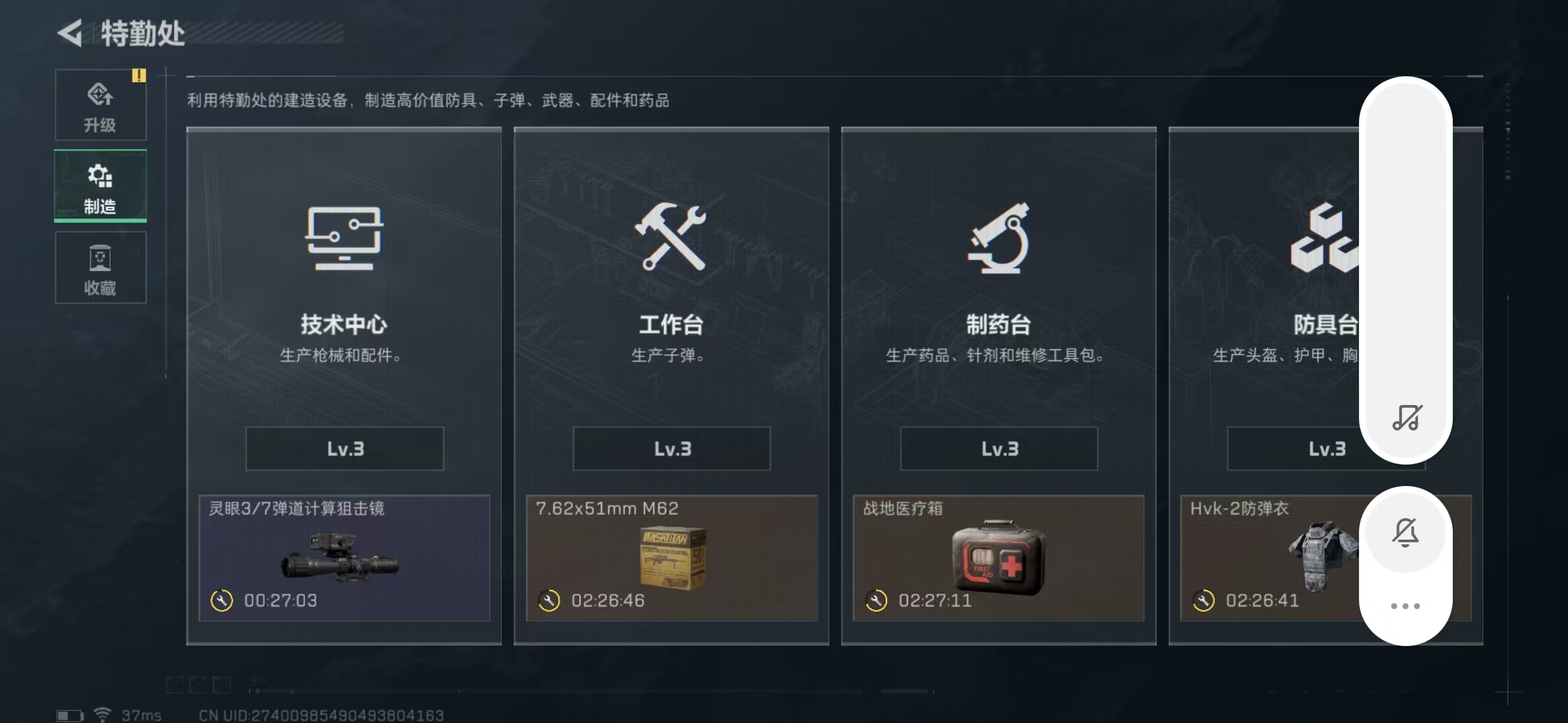 SJZPX316486三角洲行动账号详情图6
