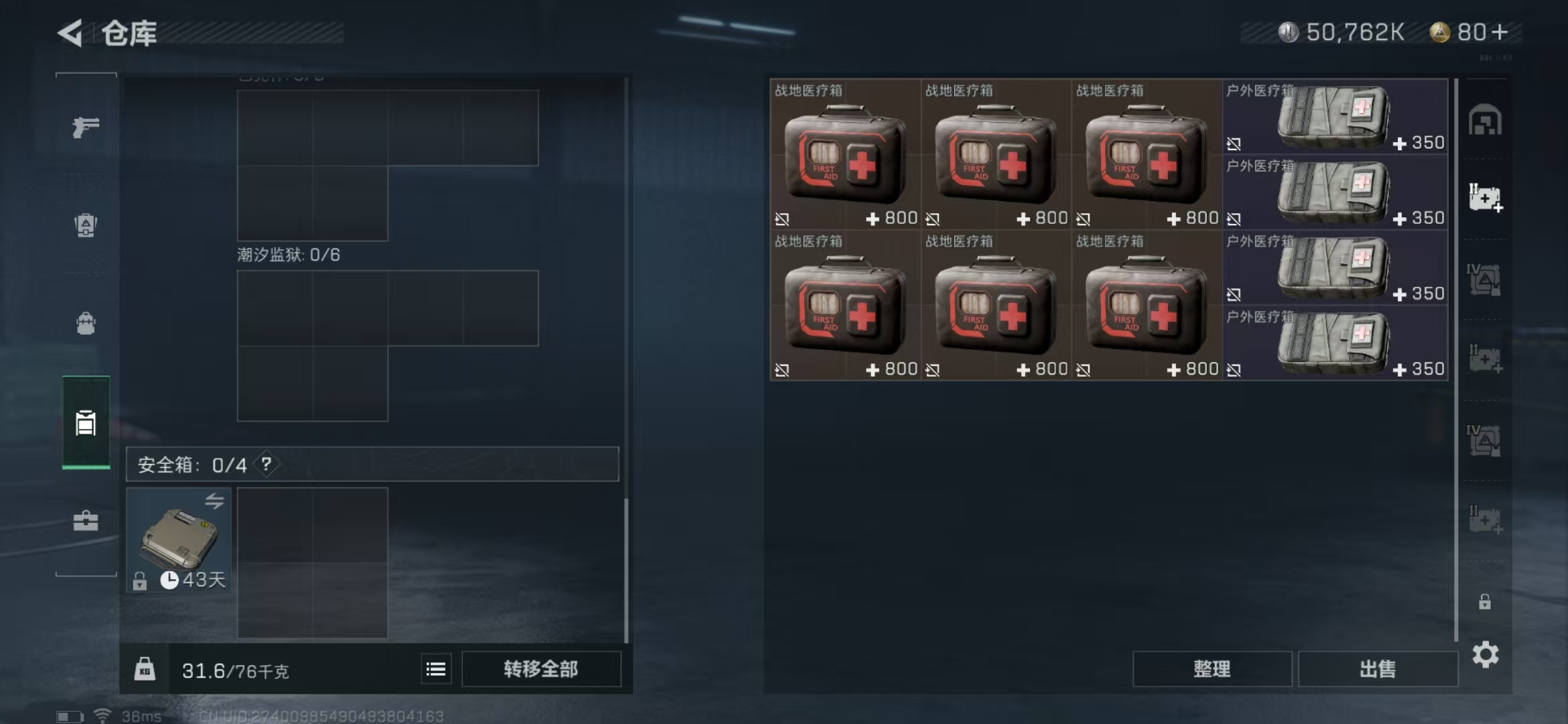 SJZPX316486三角洲行动账号详情图8