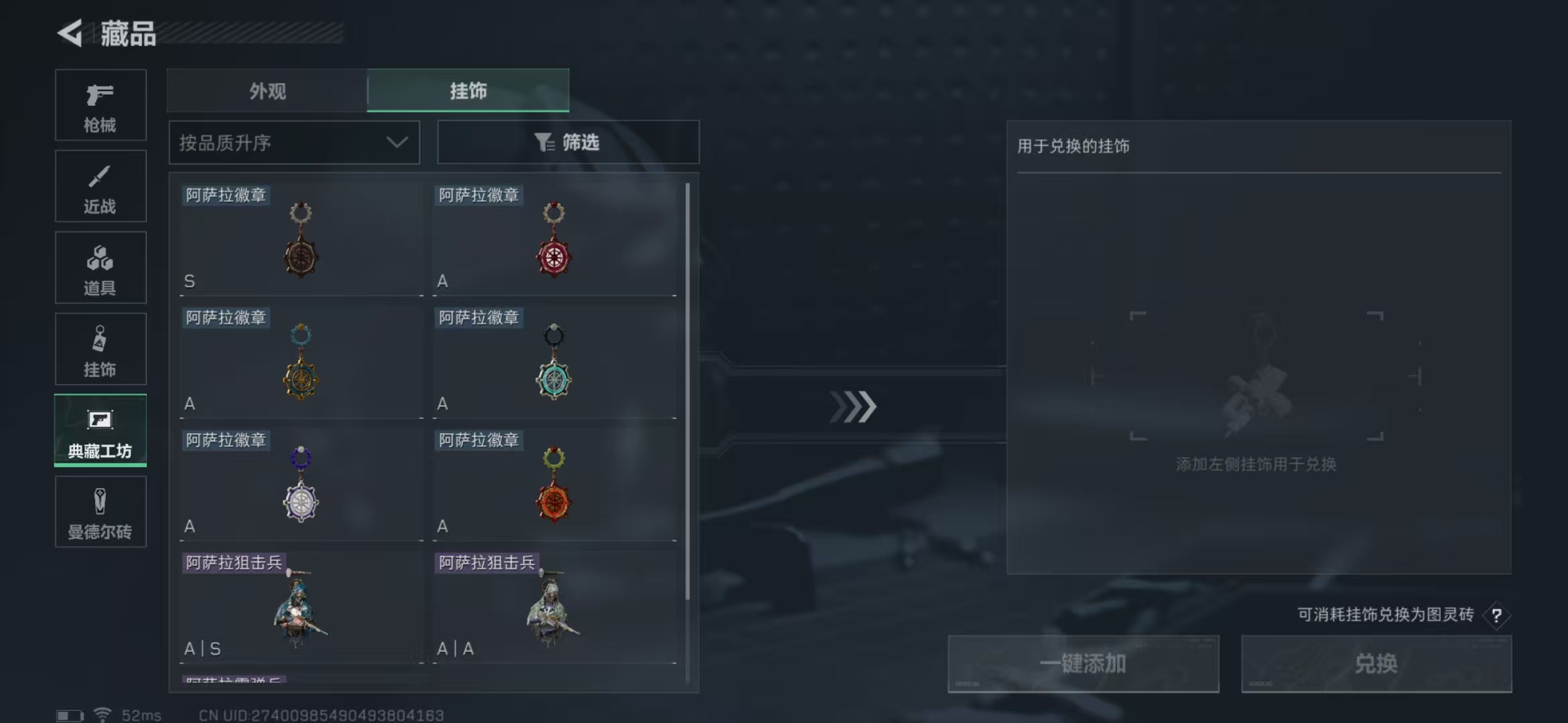 SJZPX316486三角洲行动账号详情图12