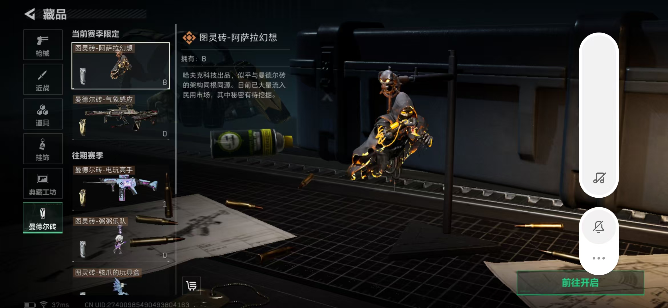 SJZPX316486三角洲行动账号详情图18