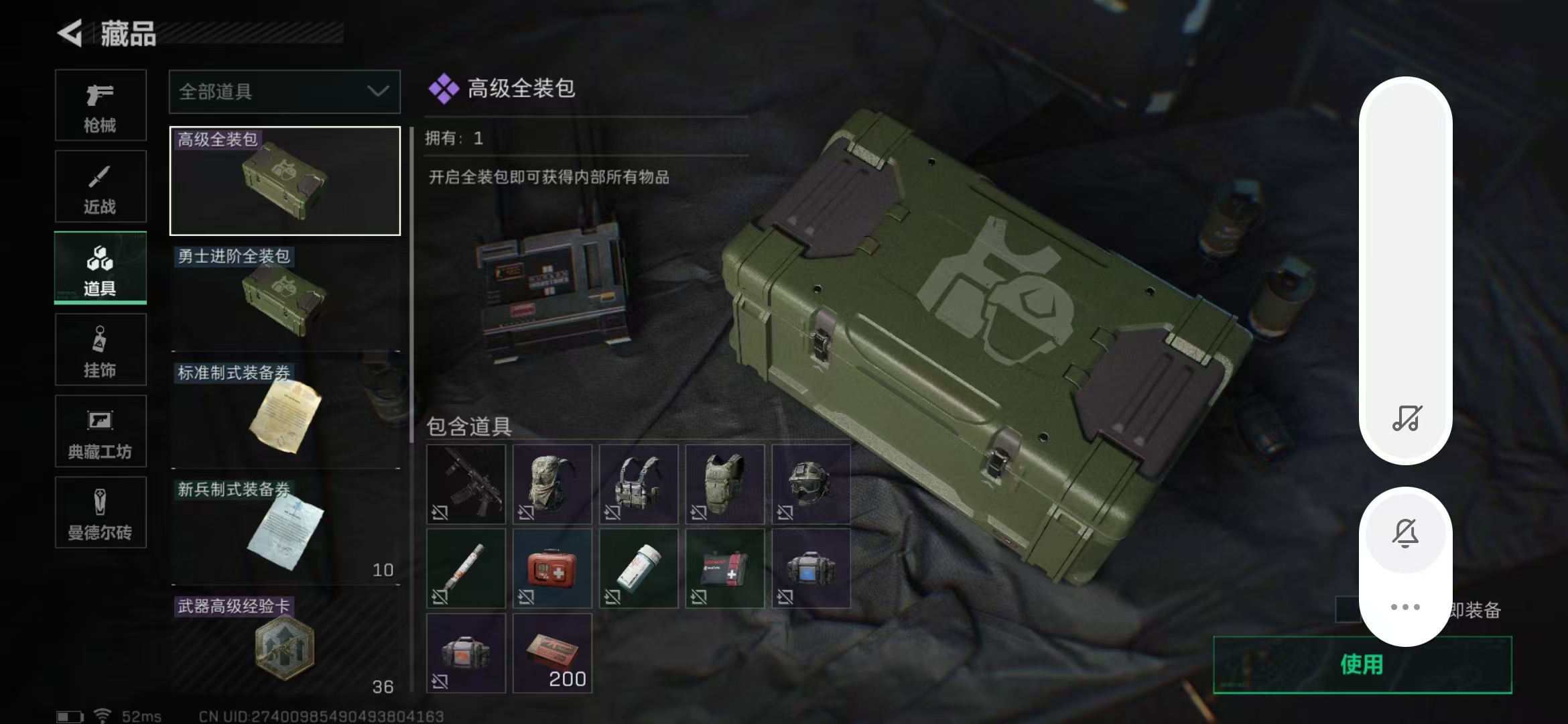 SJZPX316486三角洲行动账号详情图16