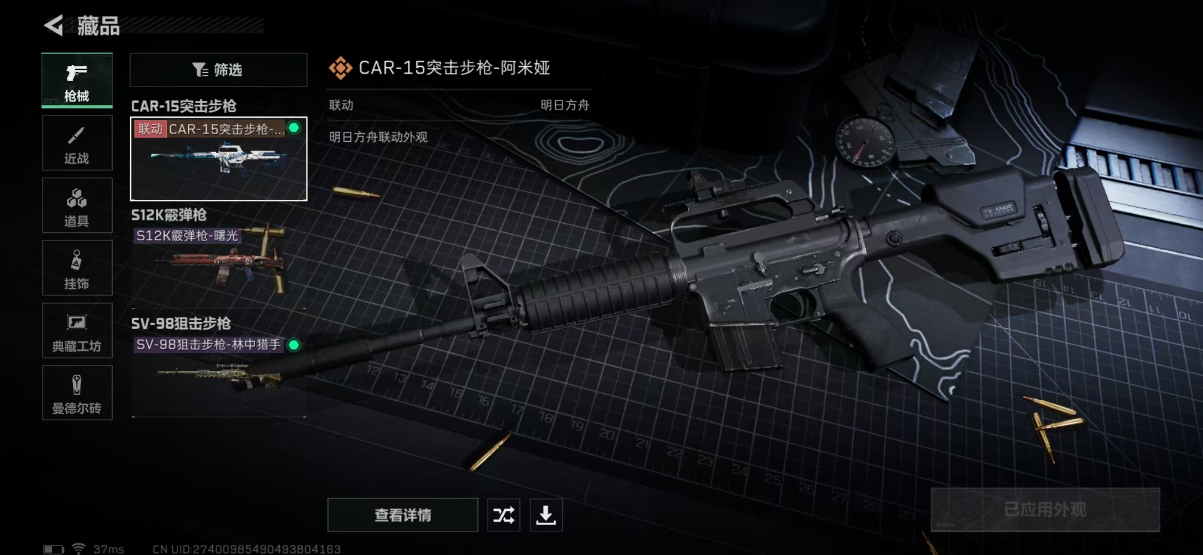 SJZPX316486三角洲行动账号详情图17