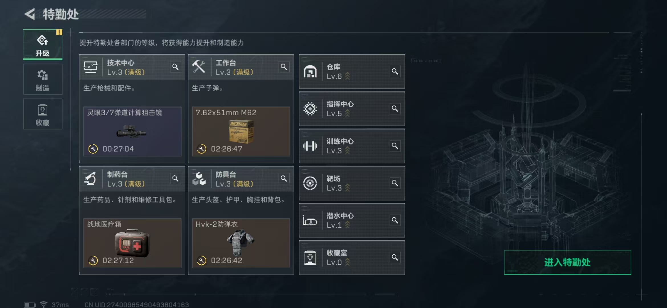 SJZPX316486三角洲行动账号详情图19